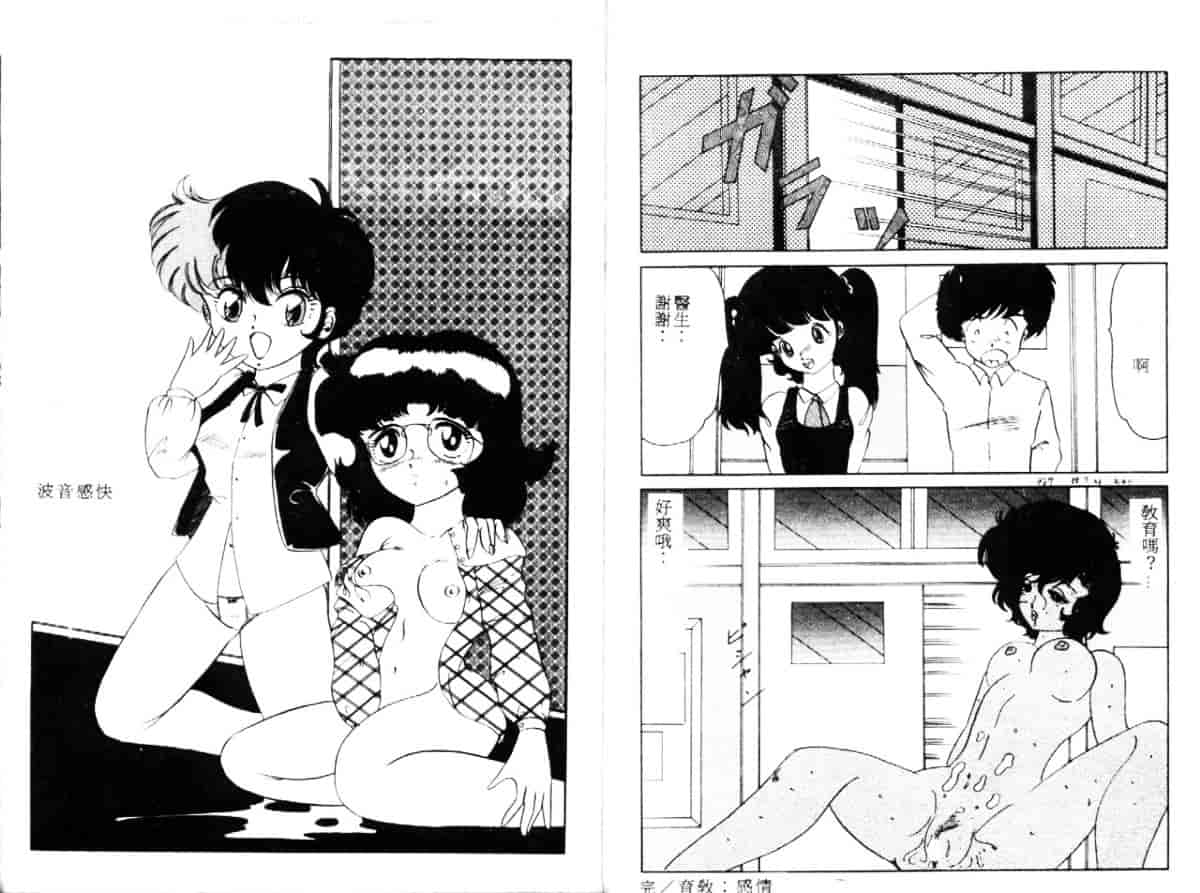 汉化版-[冬魔乱] キャット・メビウ_第5集