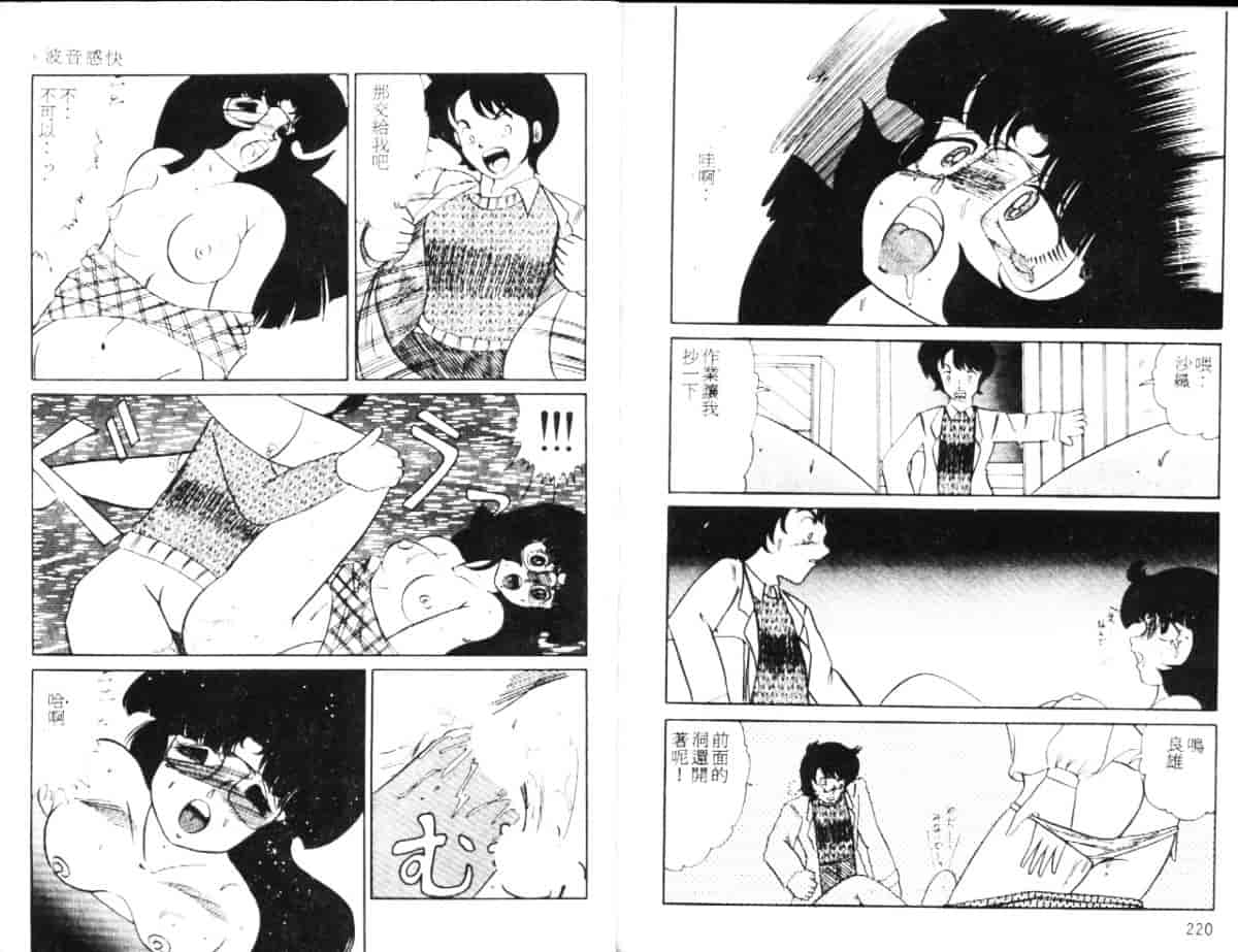 汉化版-[冬魔乱] キャット・メビウ_第5集