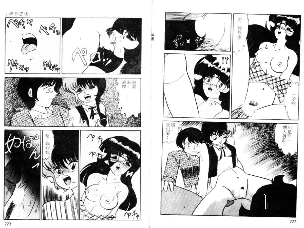 汉化版-[冬魔乱] キャット・メビウ_第5集