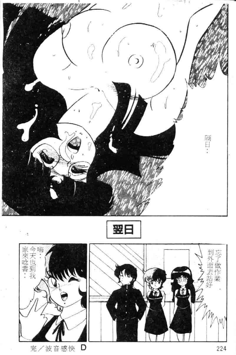汉化版-[冬魔乱] キャット・メビウ_第5集