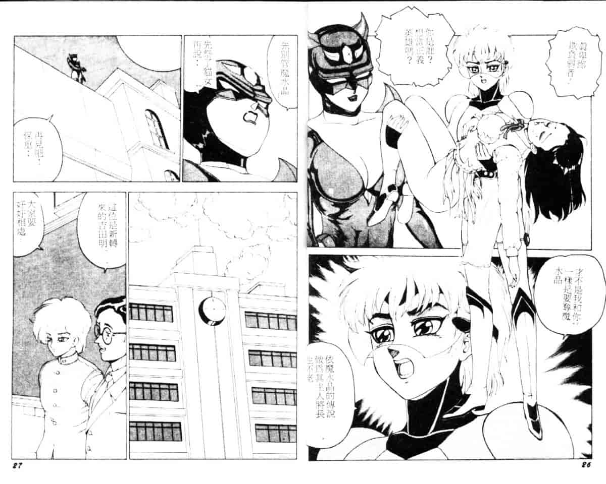 汉化版-[冬魔乱] キャット・メビウ_第1集