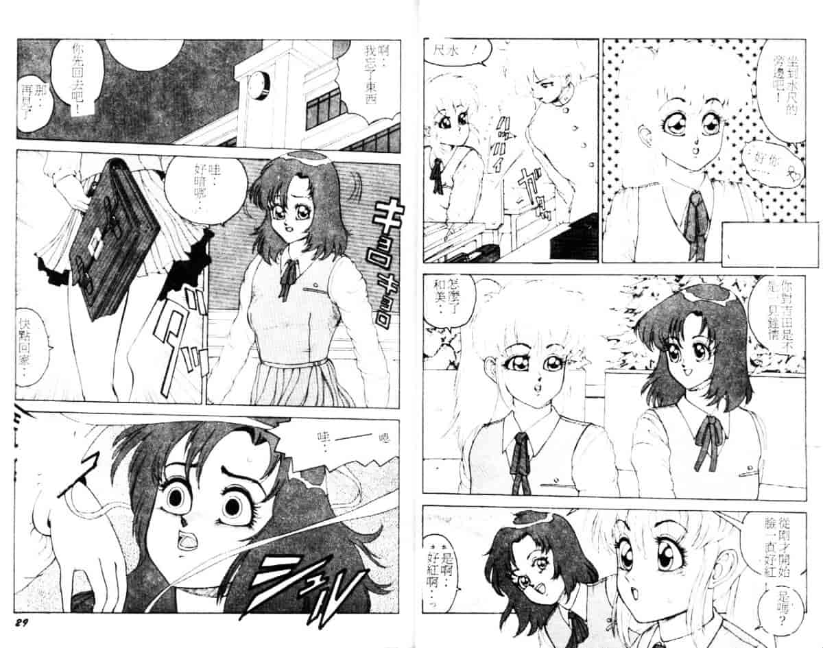 汉化版-[冬魔乱] キャット・メビウ_第1集