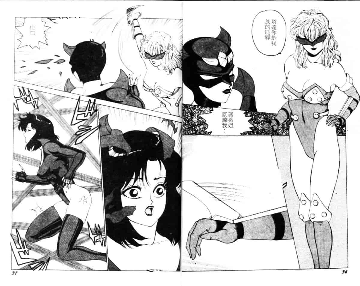 汉化版-[冬魔乱] キャット・メビウ_第1集