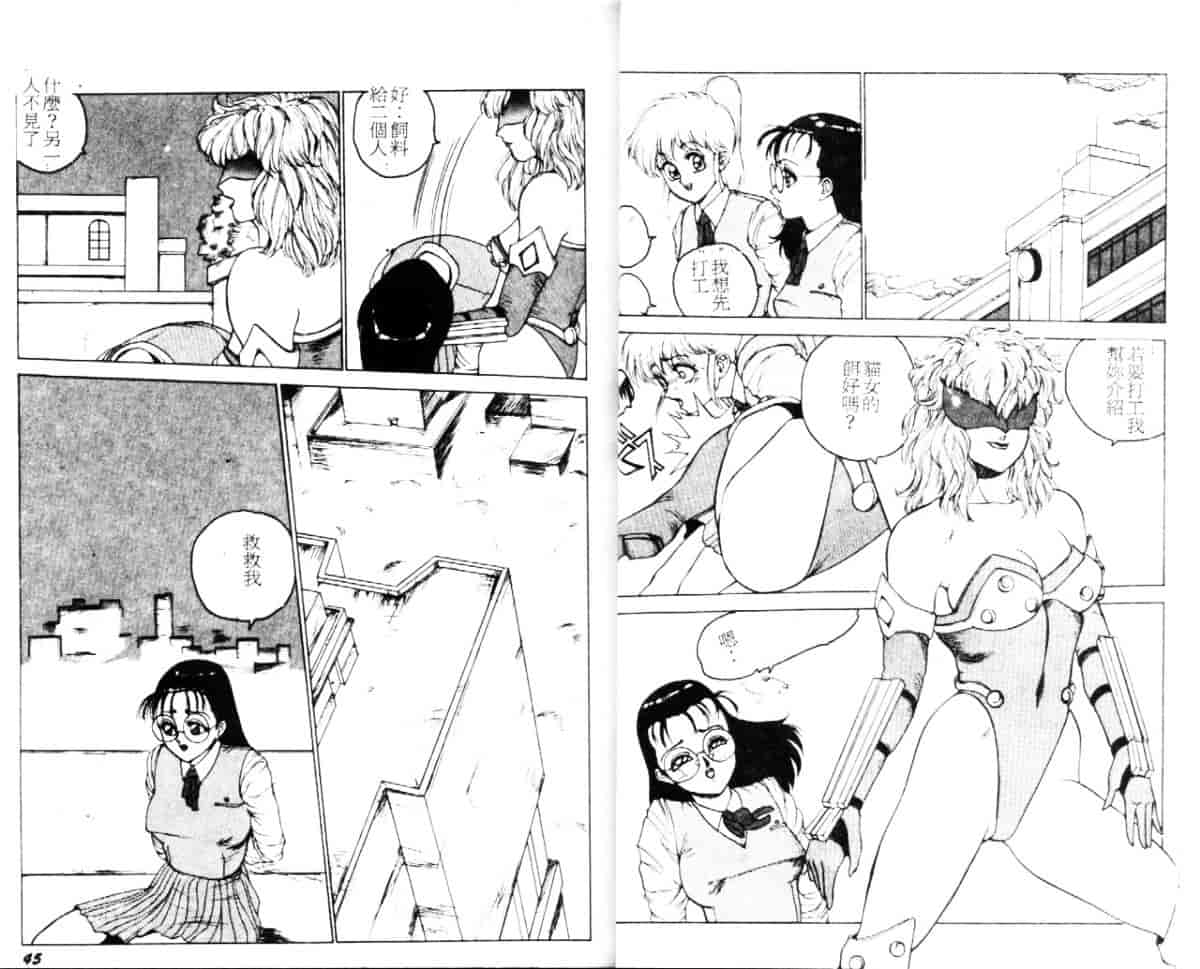 汉化版-[冬魔乱] キャット・メビウ_第1集