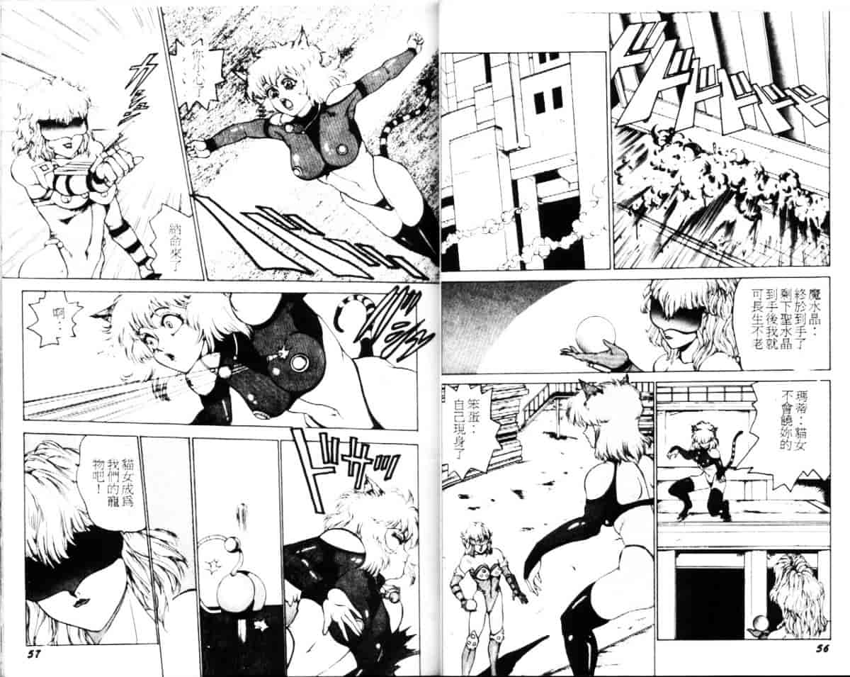 汉化版-[冬魔乱] キャット・メビウ_第2集
