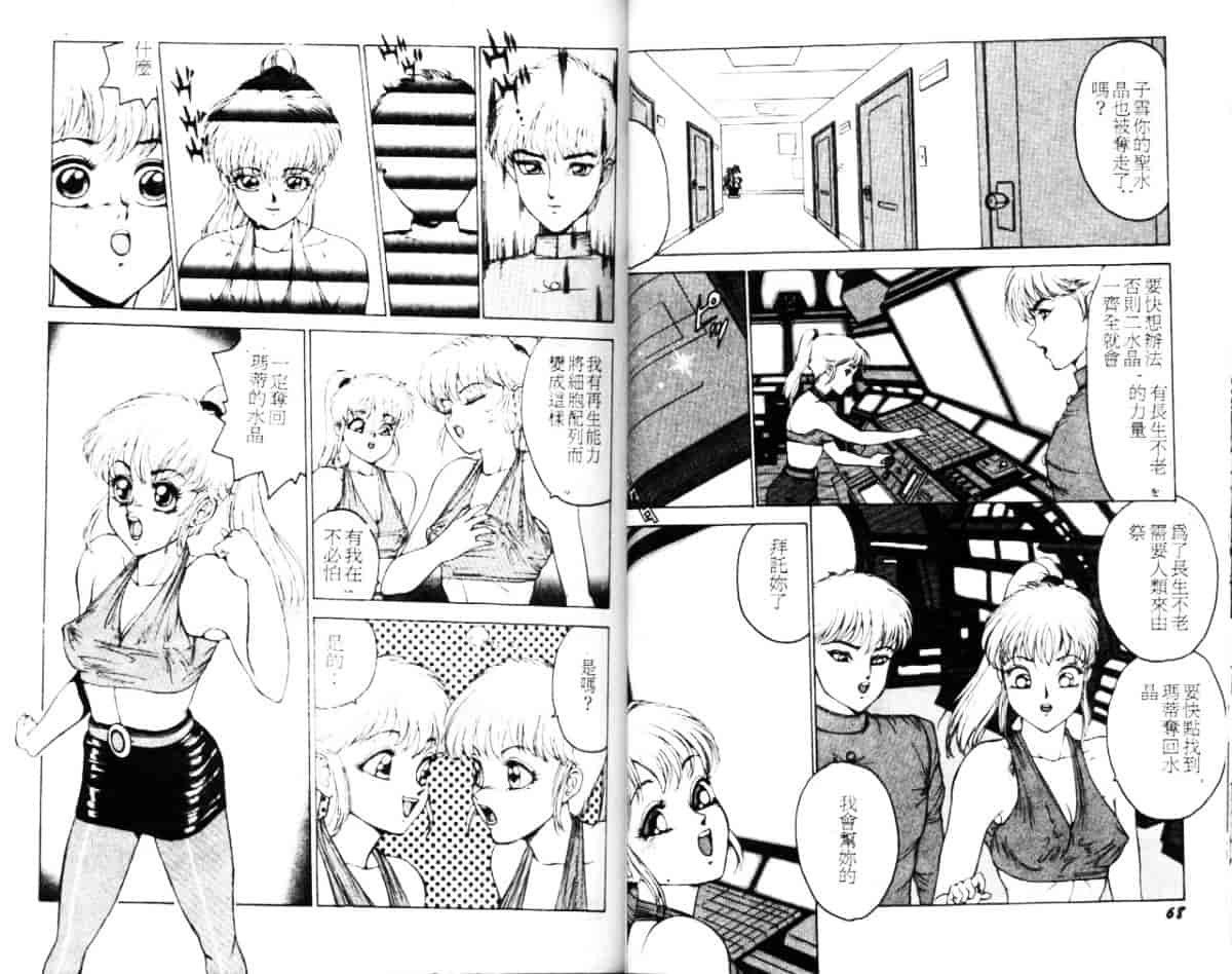汉化版-[冬魔乱] キャット・メビウ_第2集