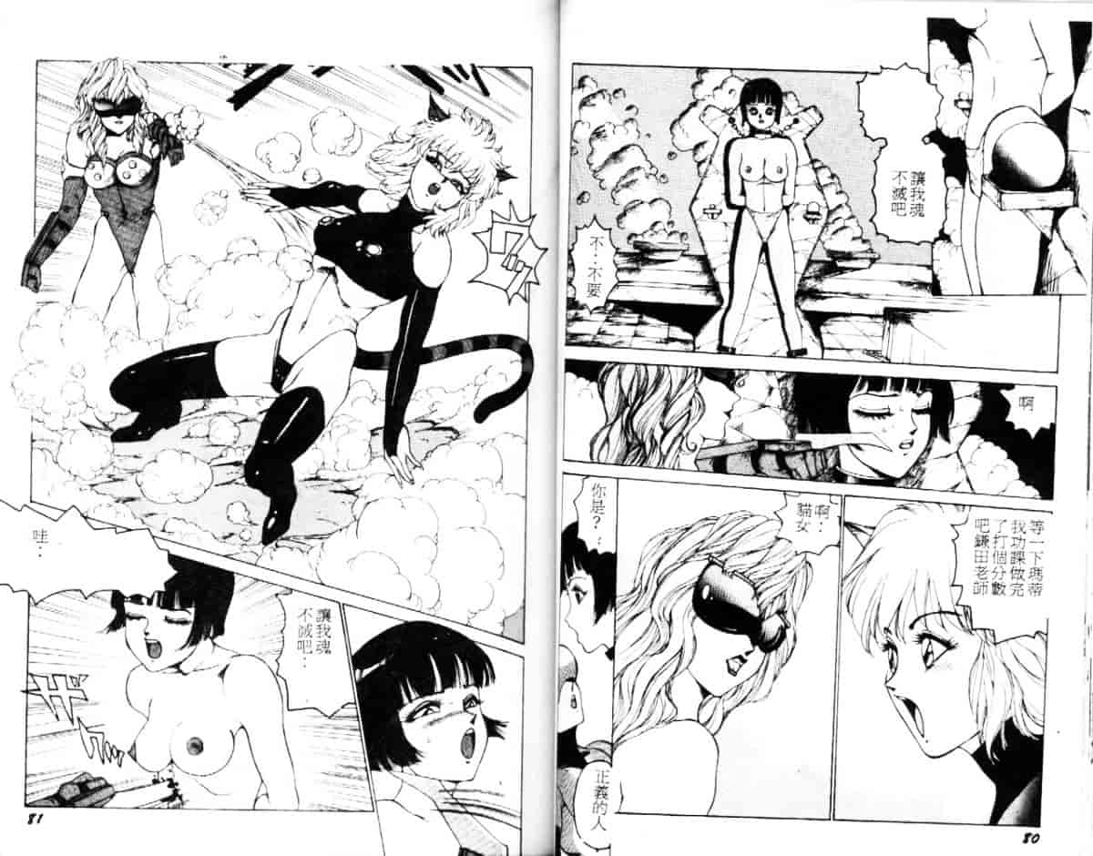 汉化版-[冬魔乱] キャット・メビウ_第2集
