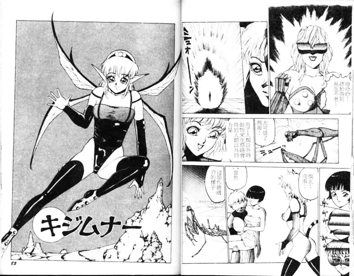汉化版-[冬魔乱] キャット・メビウ_第2集