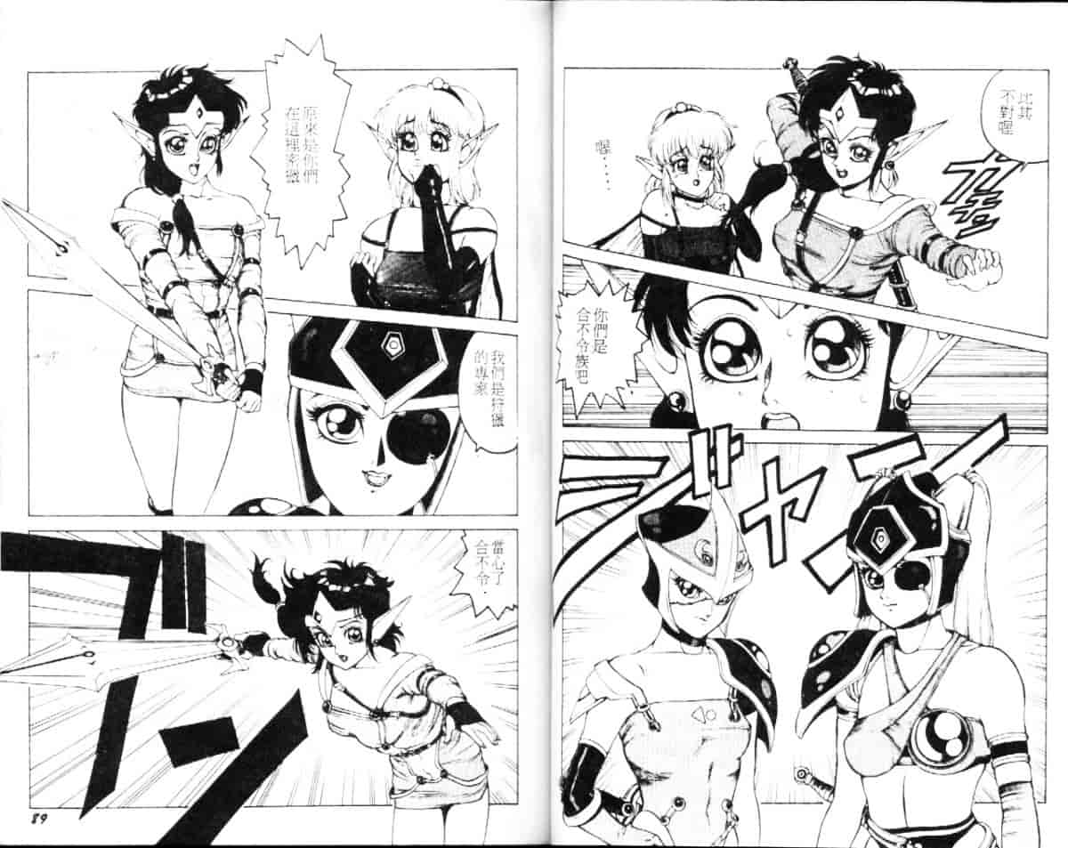 汉化版-[冬魔乱] キャット・メビウ_第2集