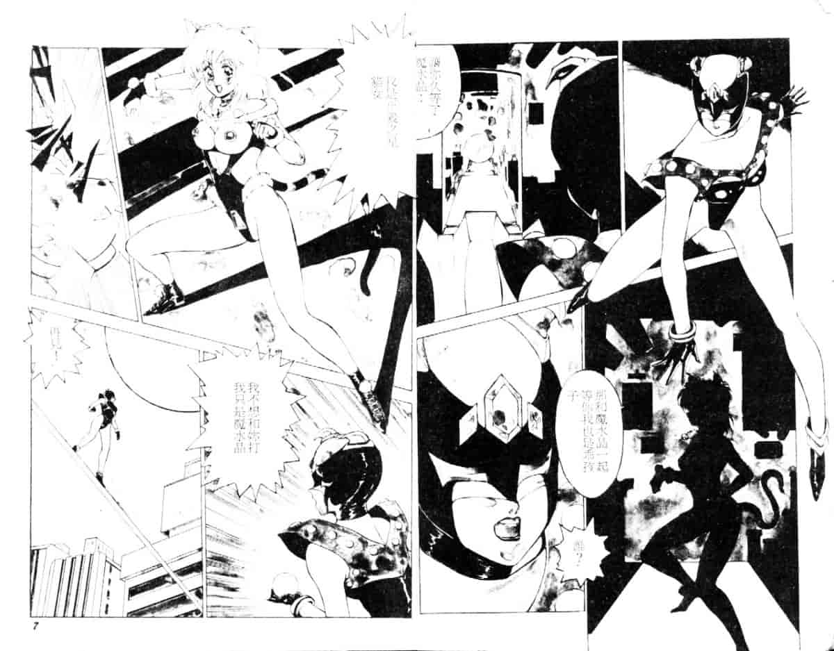 汉化版-[冬魔乱] キャット・メビウ_第1集