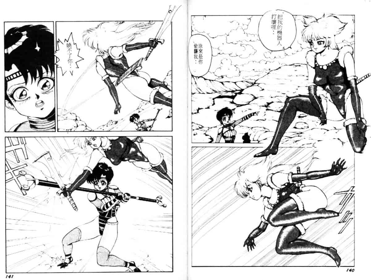 汉化版-[冬魔乱] キャット・メビウ_第3集