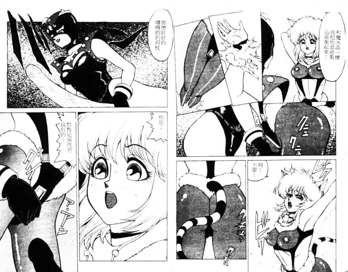 汉化版-[冬魔乱] キャット・メビウ_第1集
