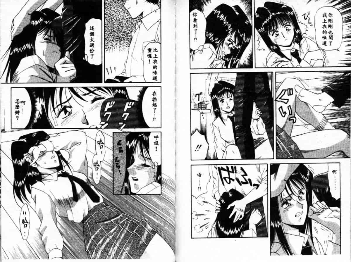汉化版-[冬魔乱] 綬縛師夜曲_第5集