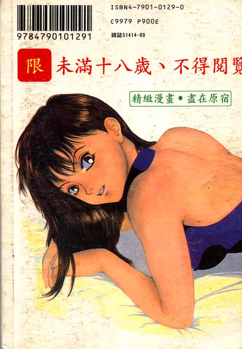 汉化版-[冬魔乱] 綬縛師夜曲_第5集