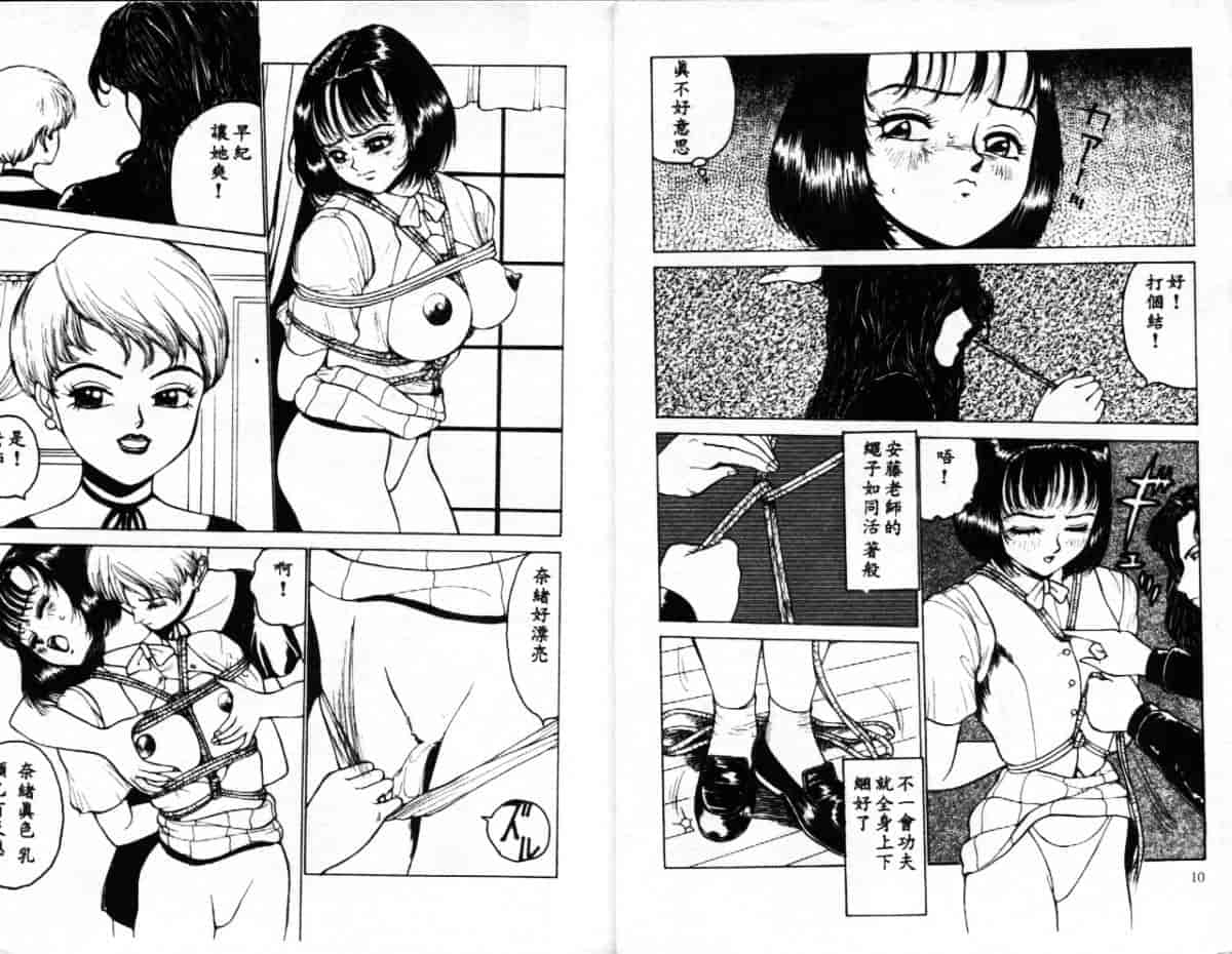 汉化版-[冬魔乱] 綬縛師夜曲_第1集