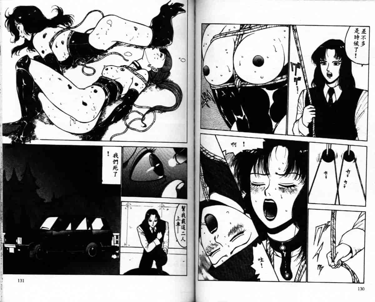 汉化版-[冬魔乱] 綬縛師夜曲_第3集