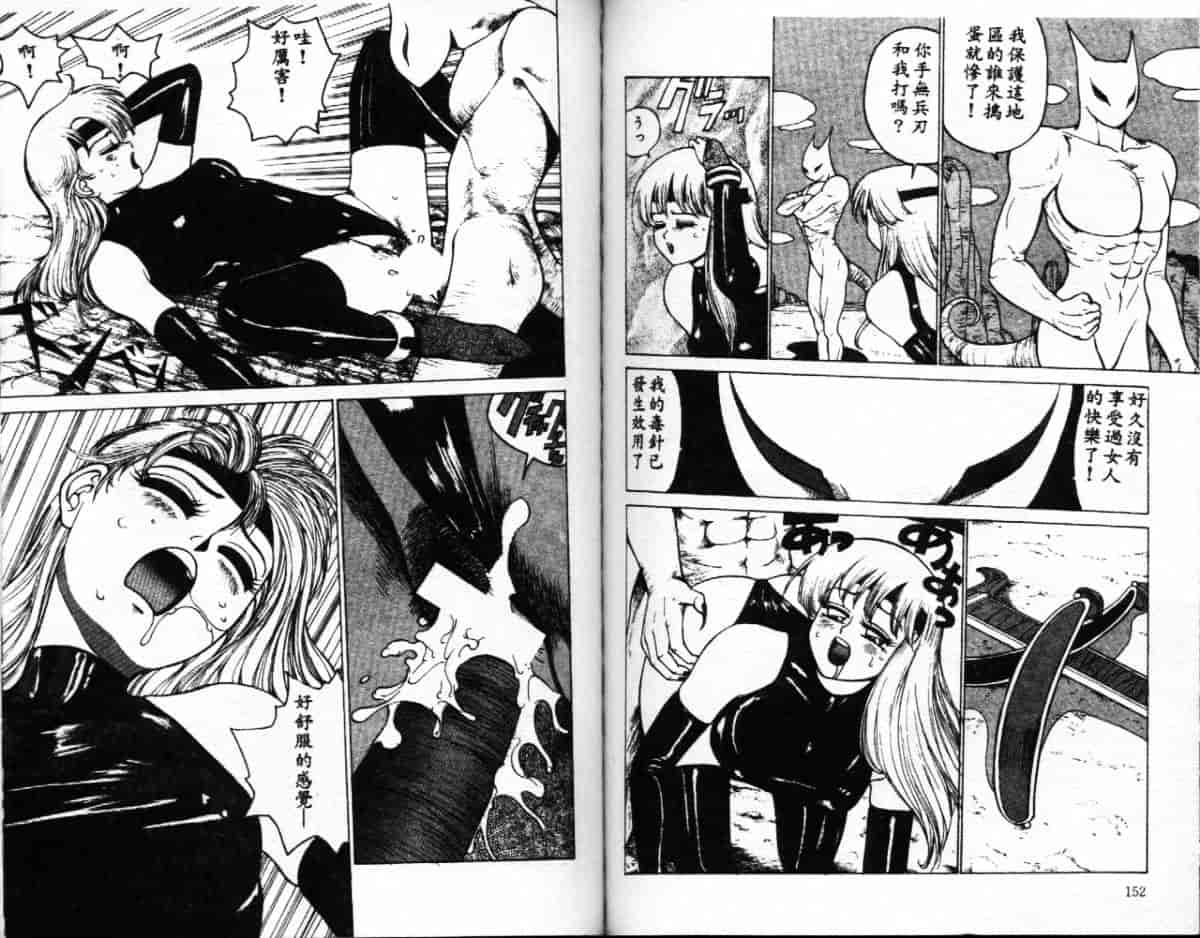 汉化版-[冬魔乱] 綬縛師夜曲_第4集