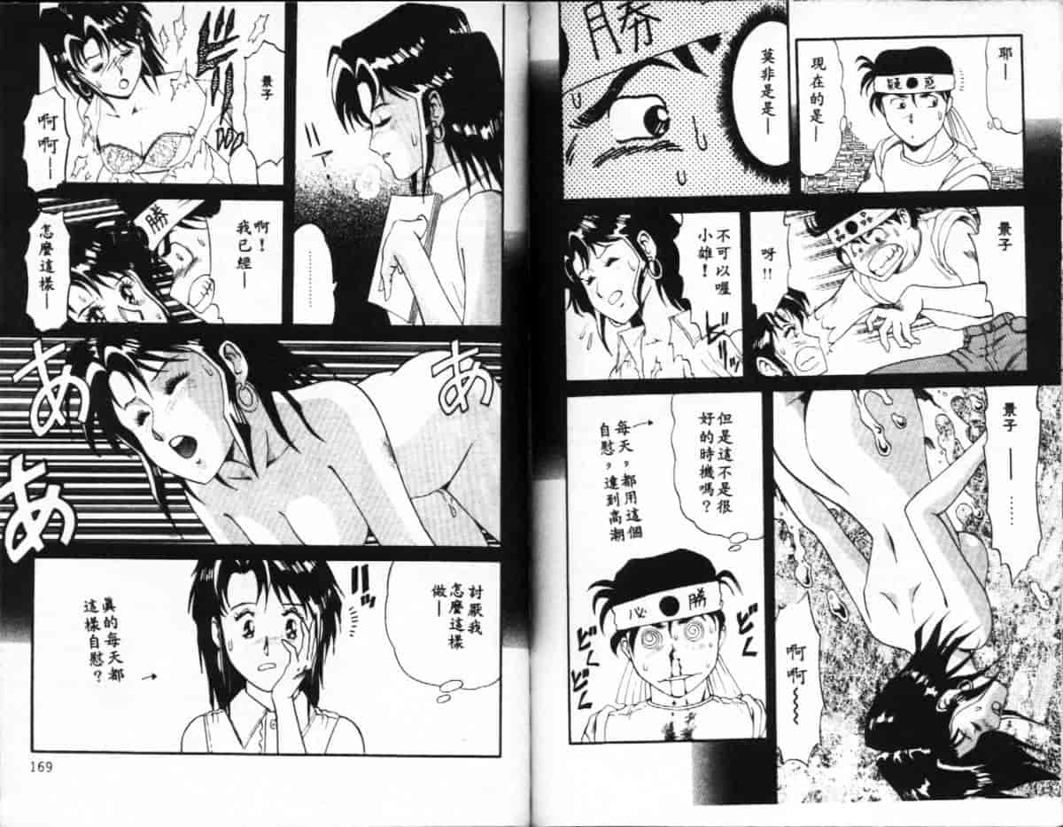 汉化版-[冬魔乱] 綬縛師夜曲_第4集