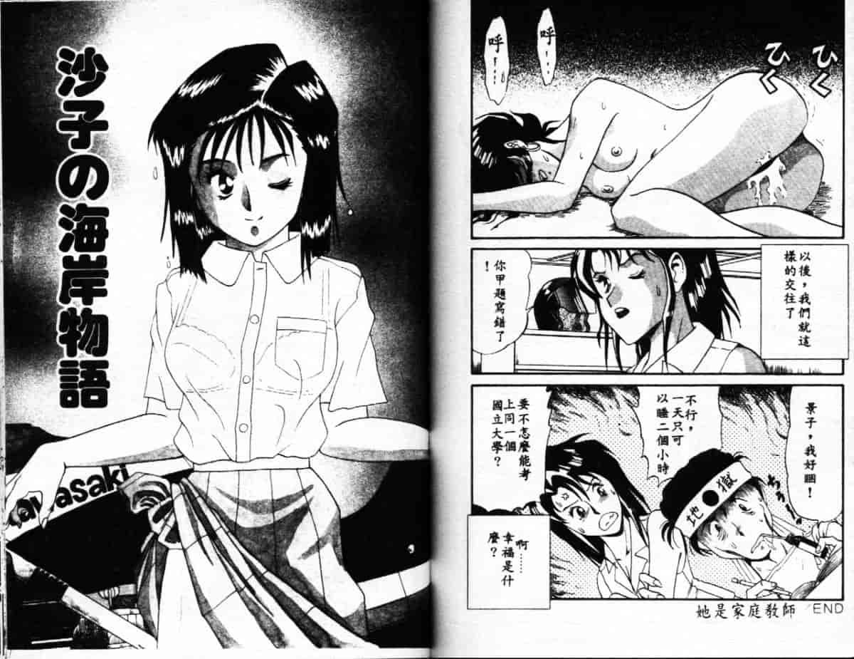 汉化版-[冬魔乱] 綬縛師夜曲_第4集