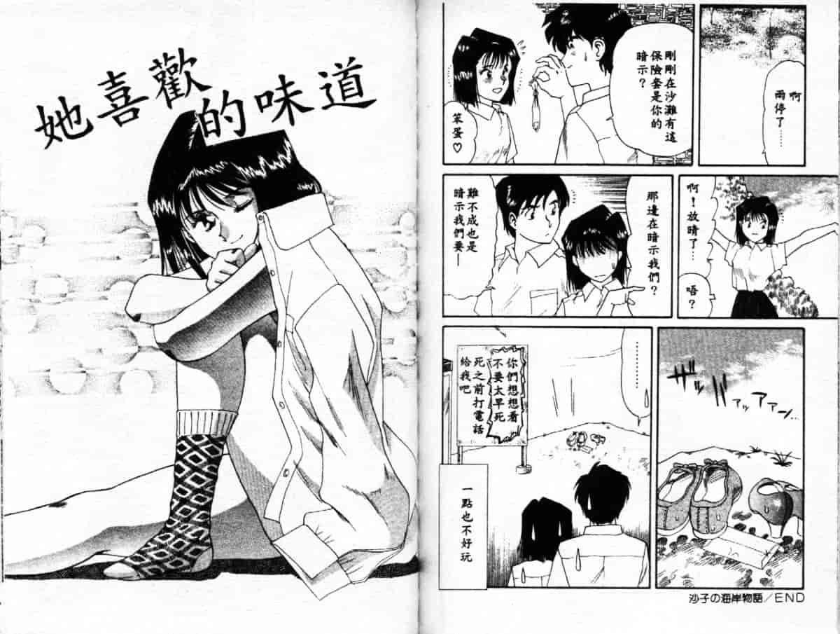 汉化版-[冬魔乱] 綬縛師夜曲_第4集