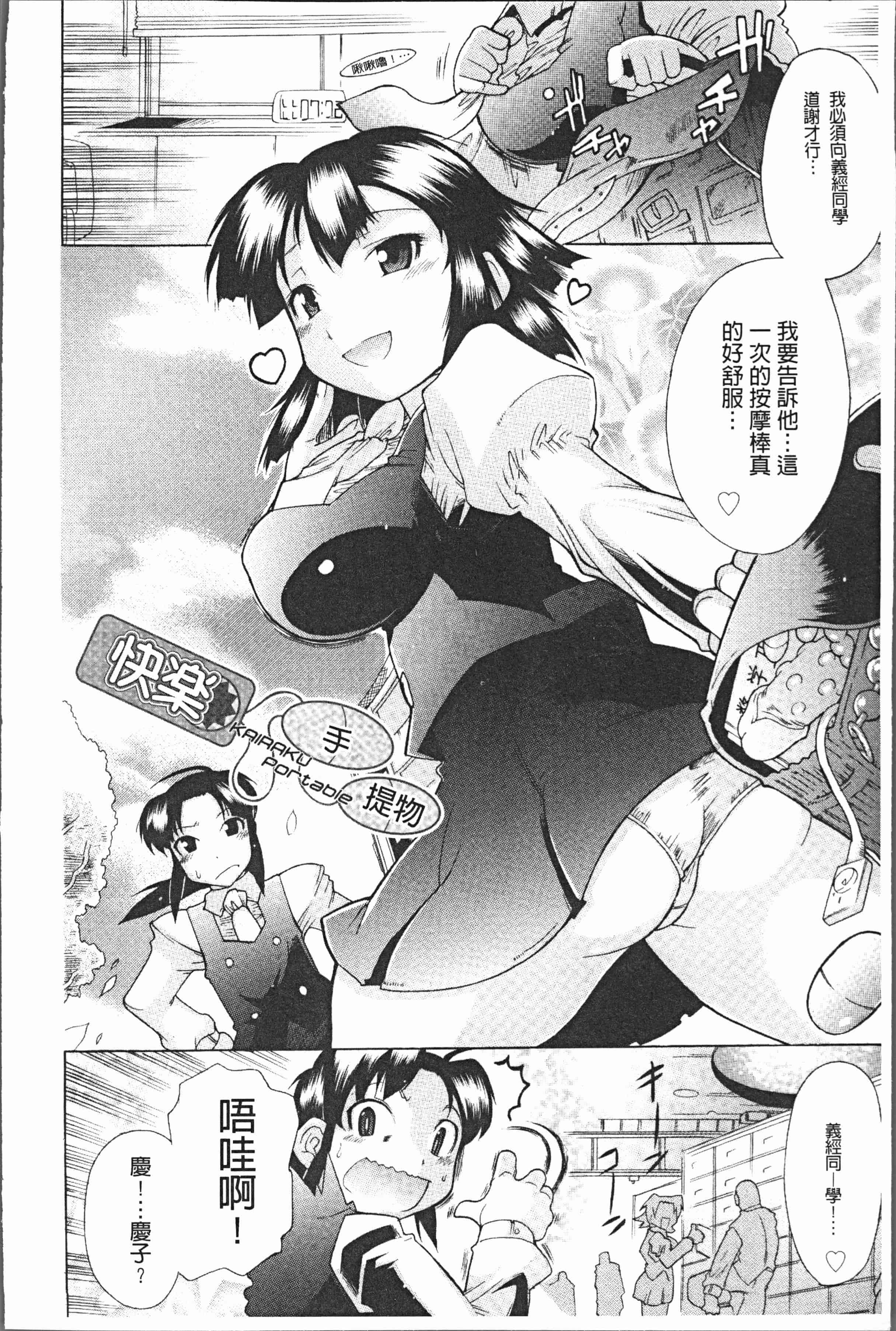 汉化版-[出縞臣] キミだけの [4K[S版]掃圖組]_第1集