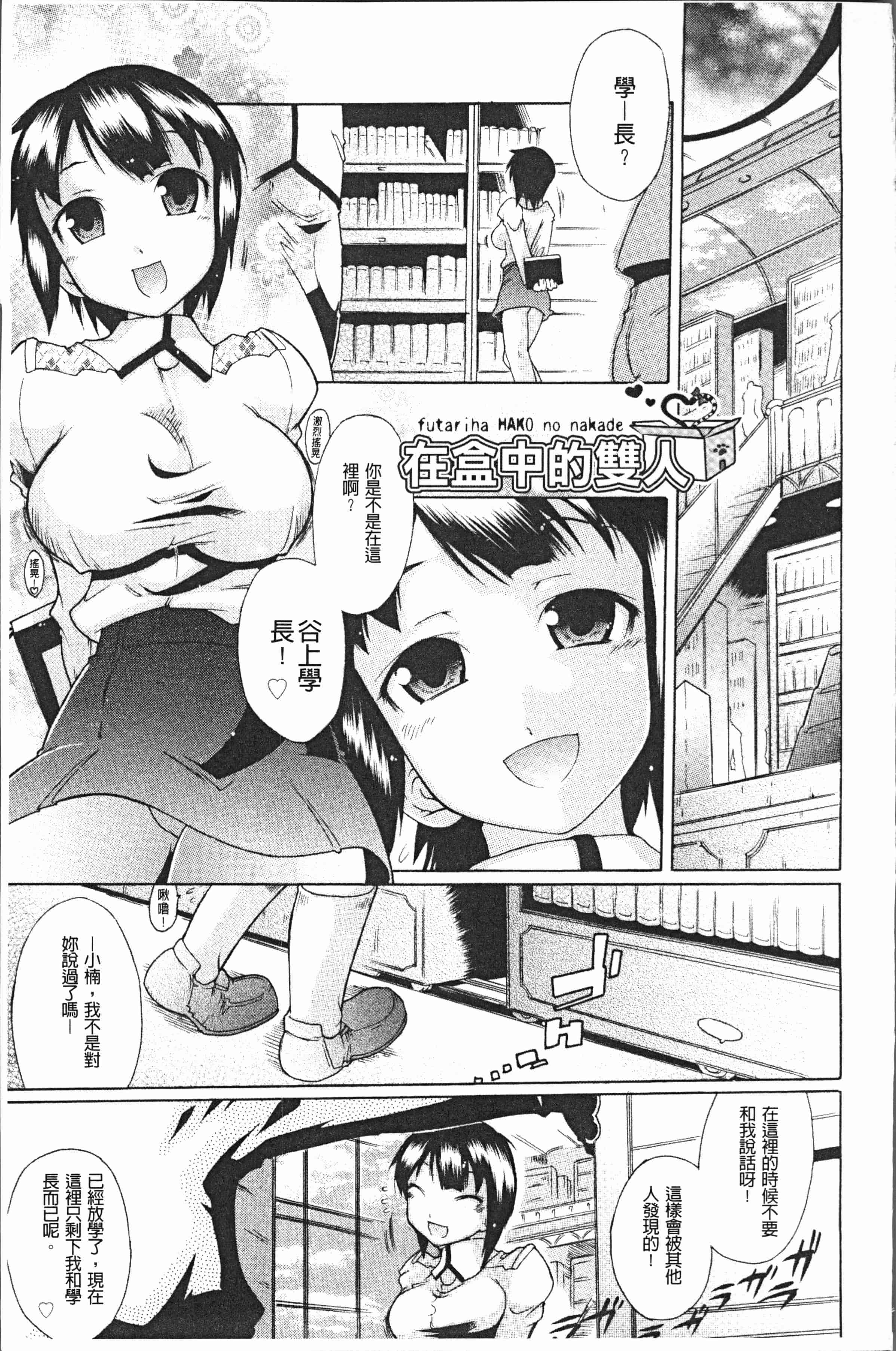 汉化版-[出縞臣] キミだけの [4K[S版]掃圖組]_第5集