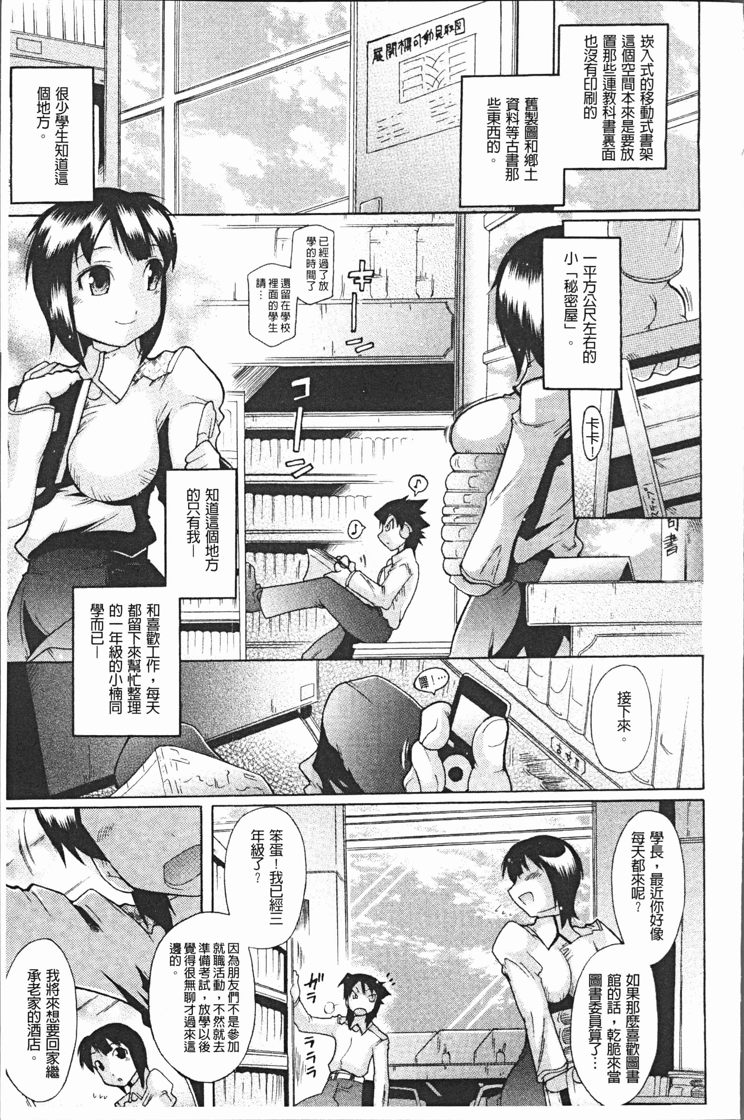 汉化版-[出縞臣] キミだけの [4K[S版]掃圖組]_第5集