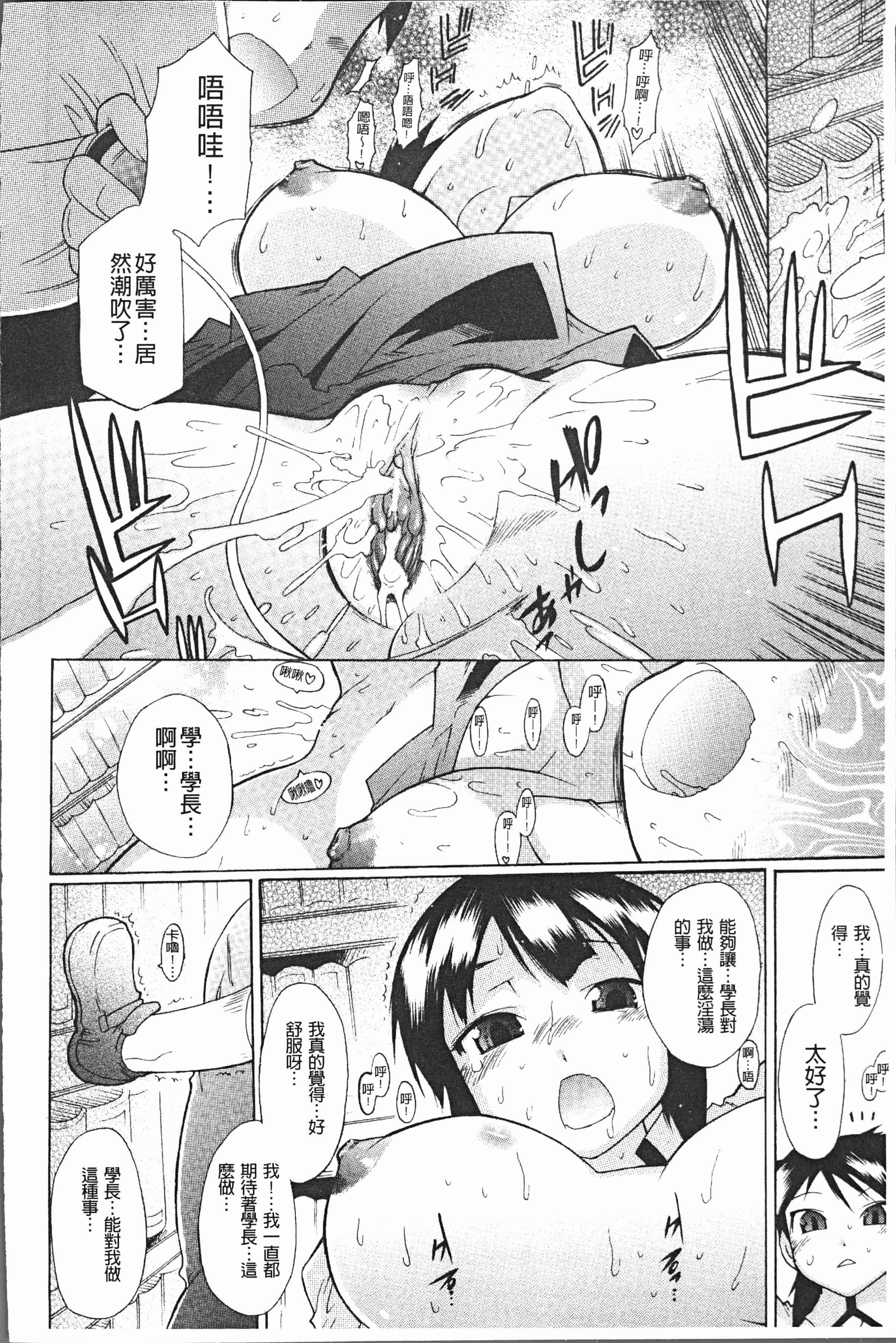 汉化版-[出縞臣] キミだけの [4K[S版]掃圖組]_第5集