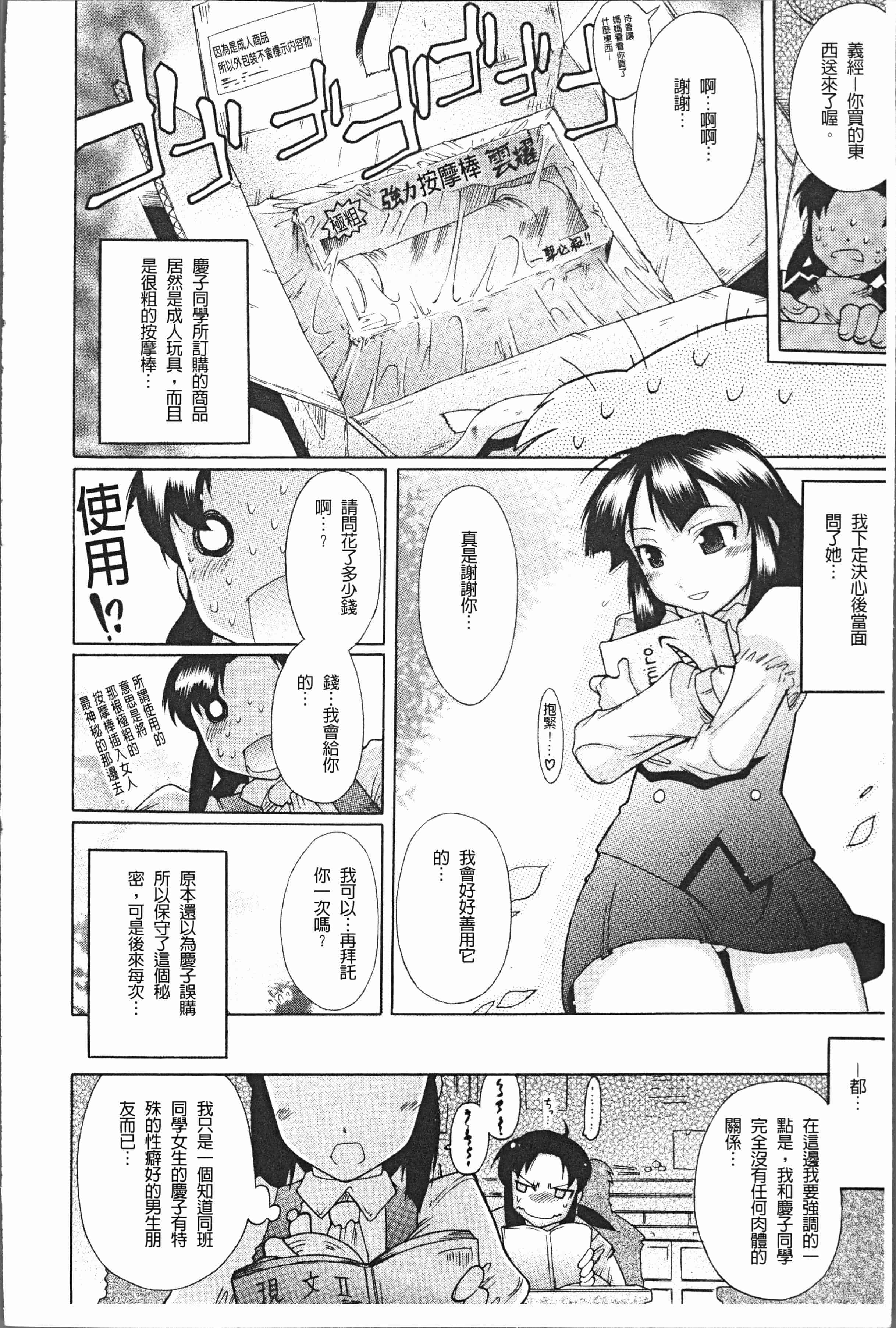 汉化版-[出縞臣] キミだけの [4K[S版]掃圖組]_第1集