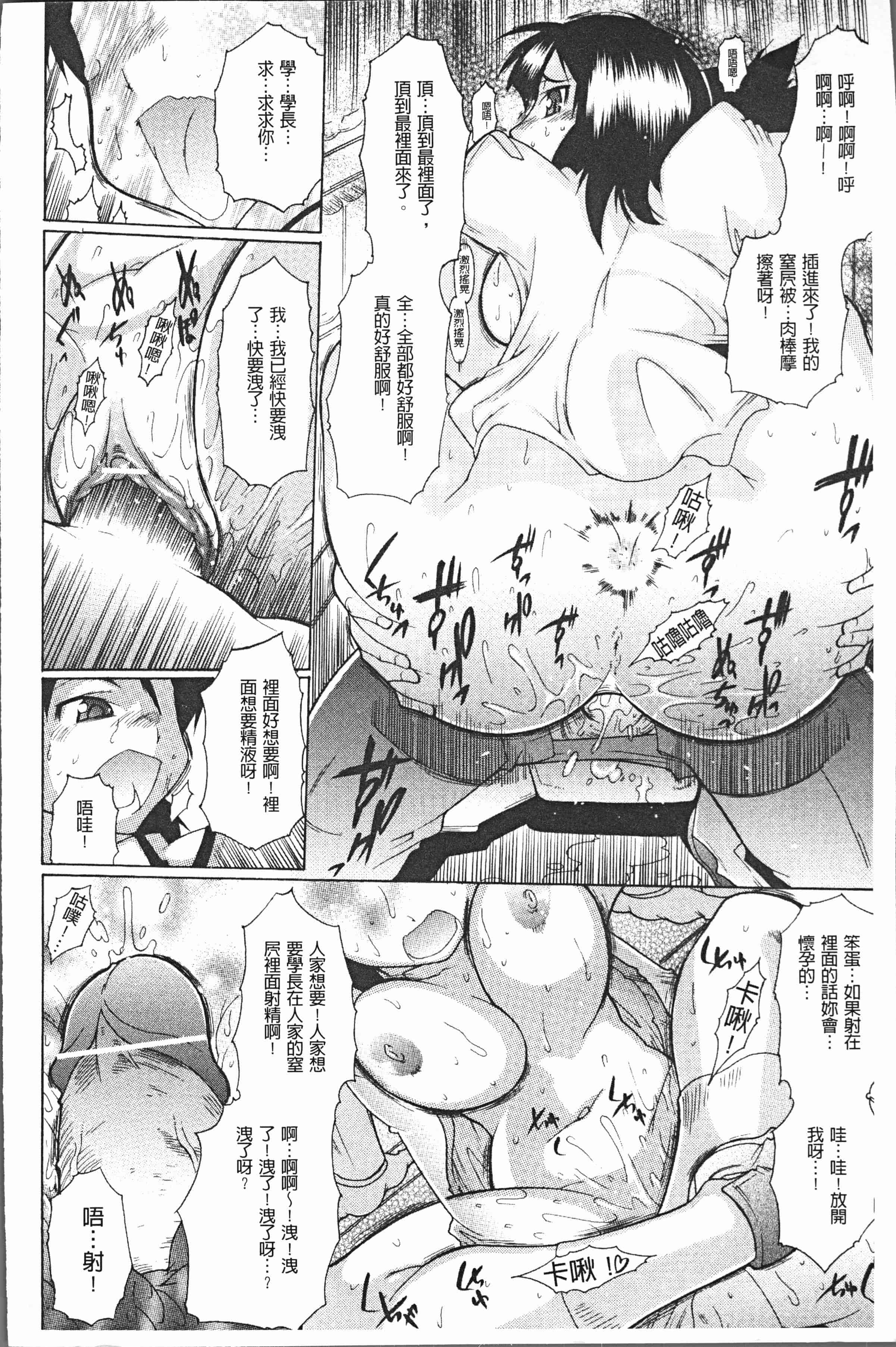 汉化版-[出縞臣] キミだけの [4K[S版]掃圖組]_第5集
