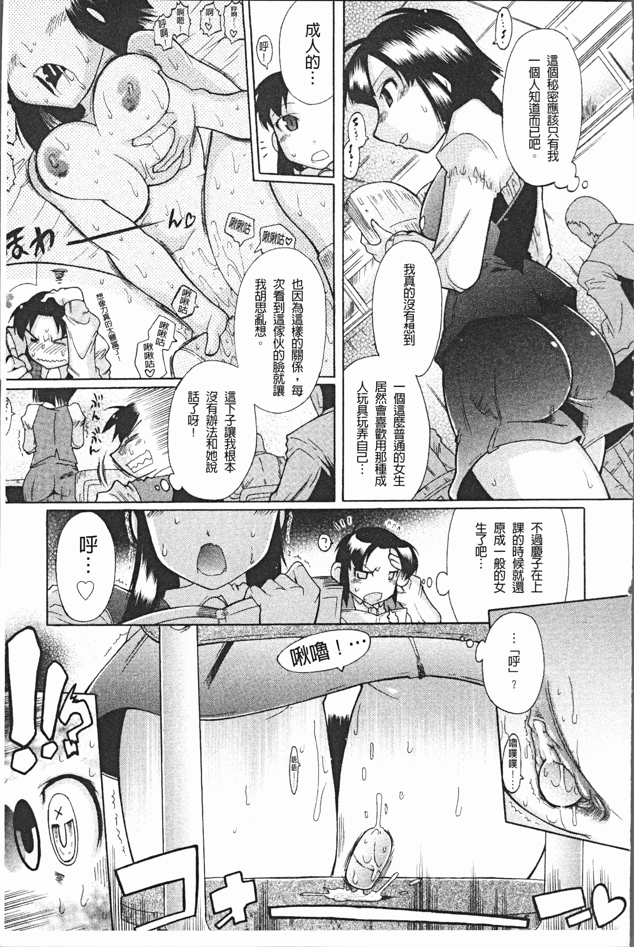 汉化版-[出縞臣] キミだけの [4K[S版]掃圖組]_第1集