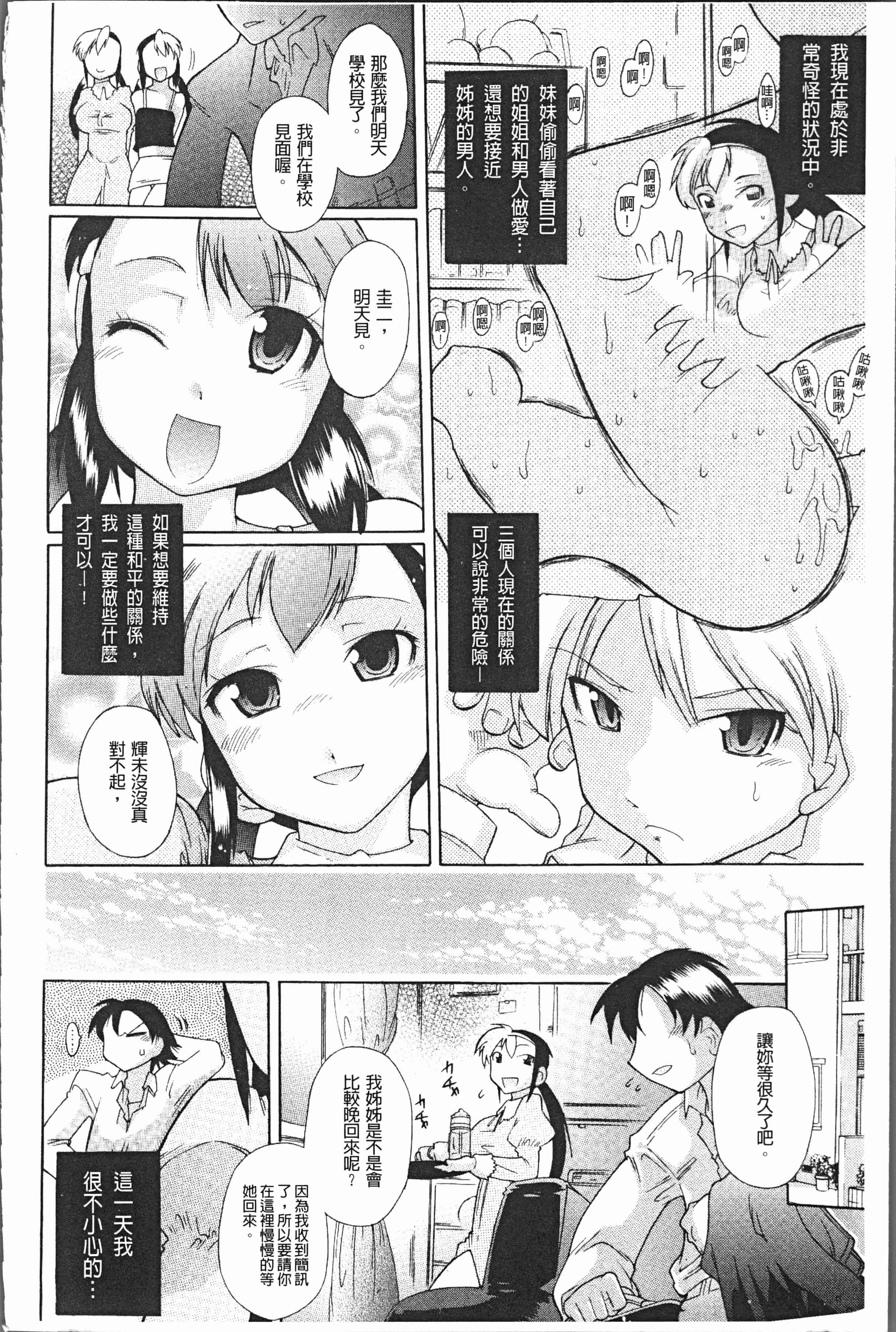 汉化版-[出縞臣] キミだけの [4K[S版]掃圖組]_第6集