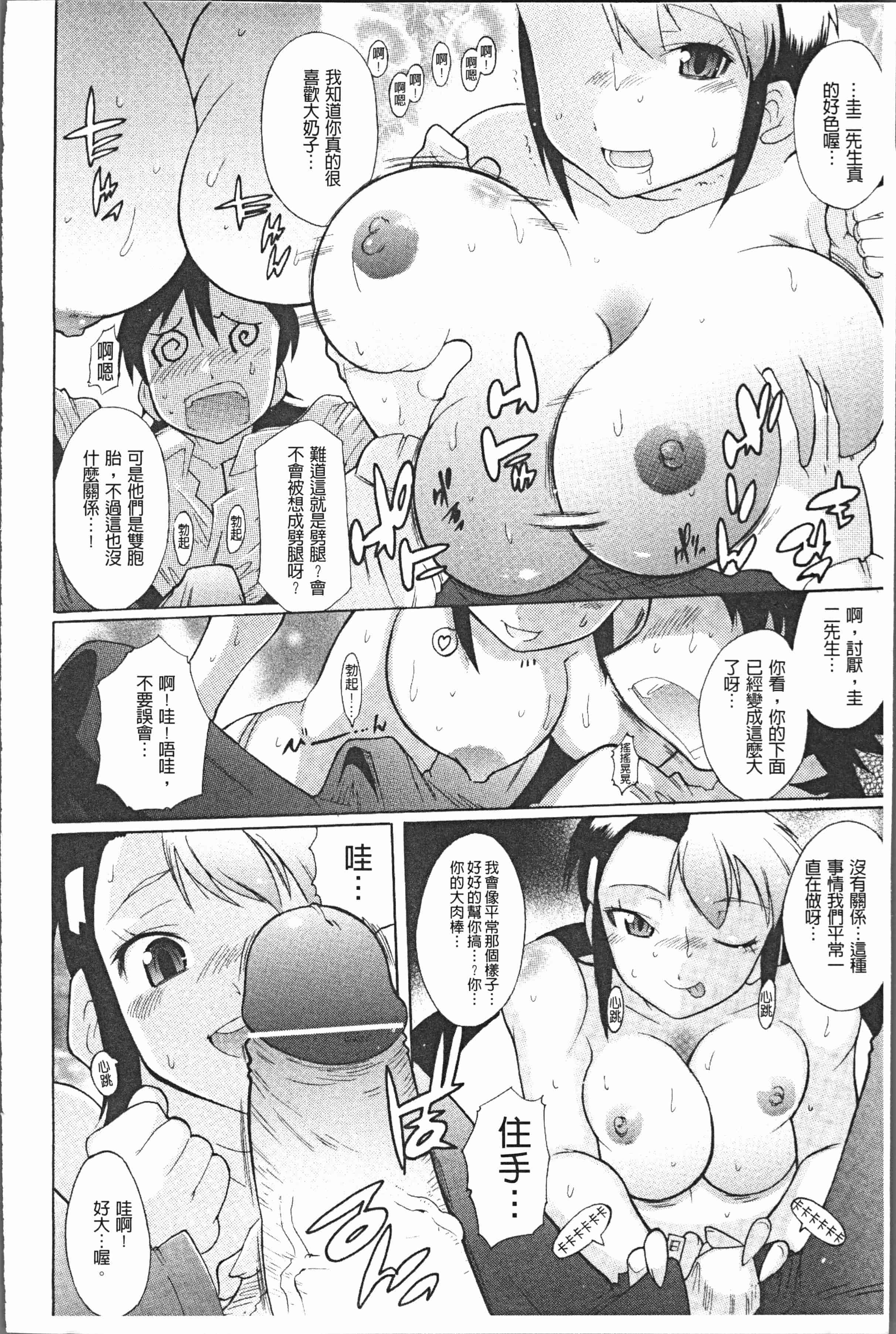 汉化版-[出縞臣] キミだけの [4K[S版]掃圖組]_第6集