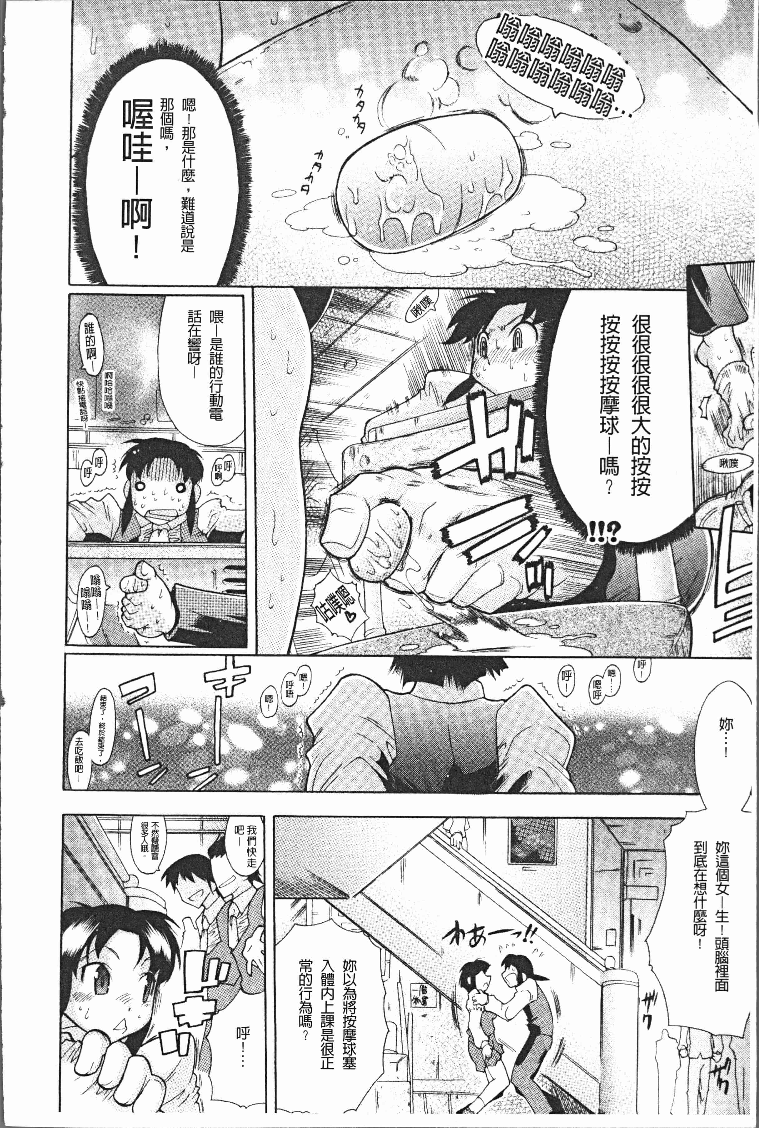 汉化版-[出縞臣] キミだけの [4K[S版]掃圖組]_第1集