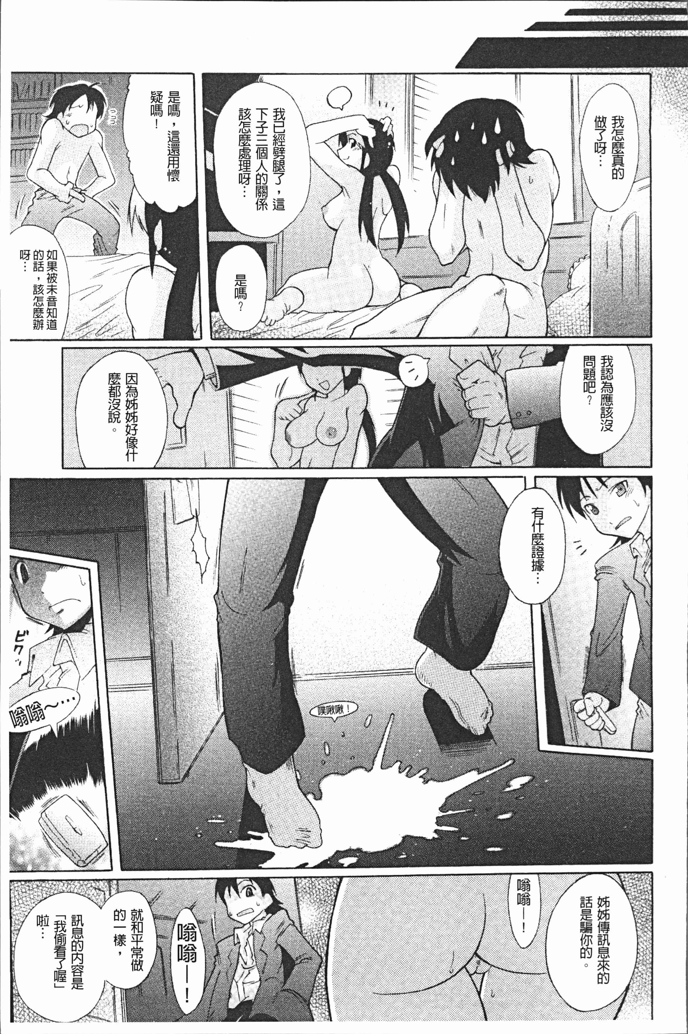 汉化版-[出縞臣] キミだけの [4K[S版]掃圖組]_第6集