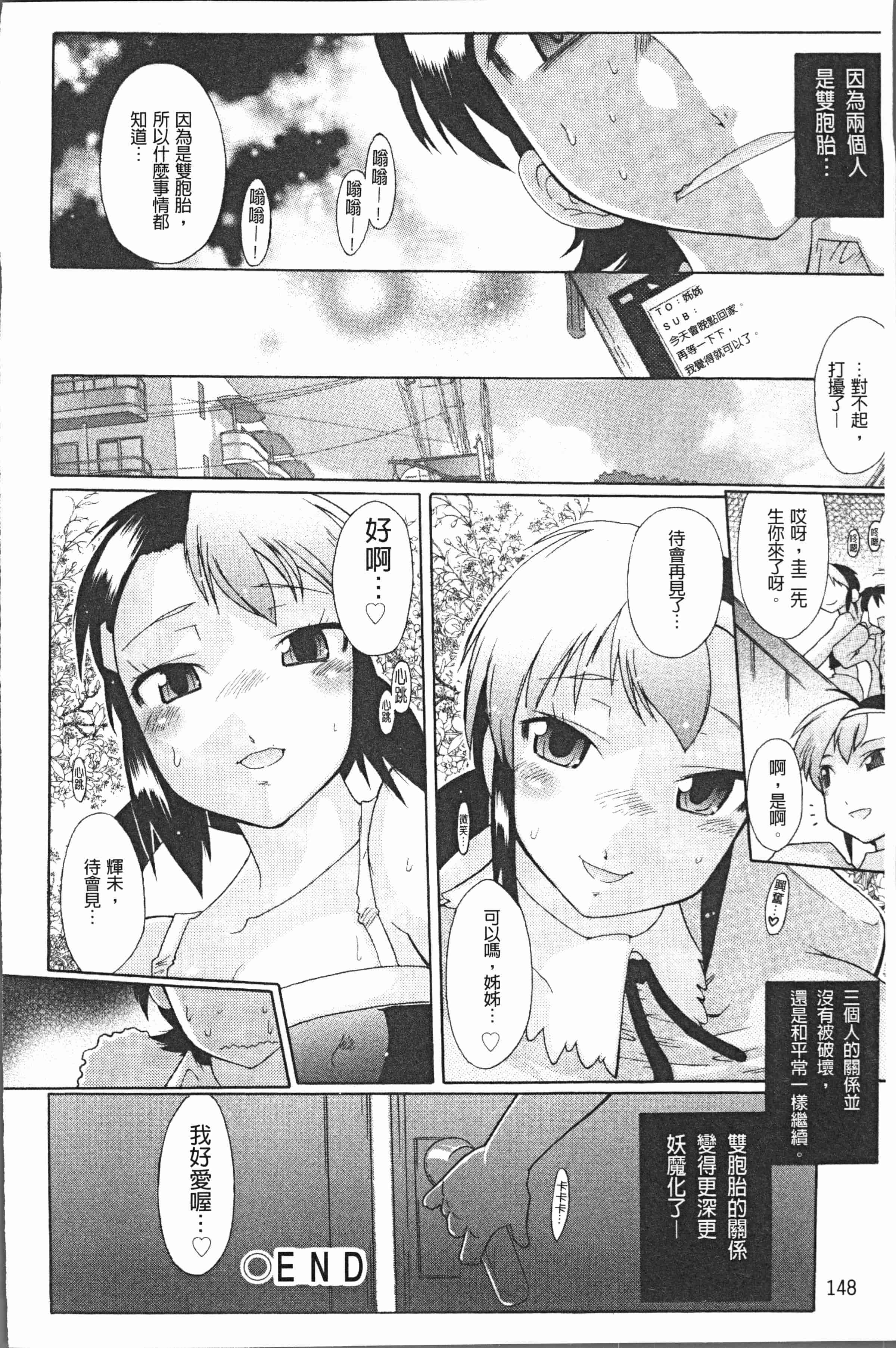 汉化版-[出縞臣] キミだけの [4K[S版]掃圖組]_第6集