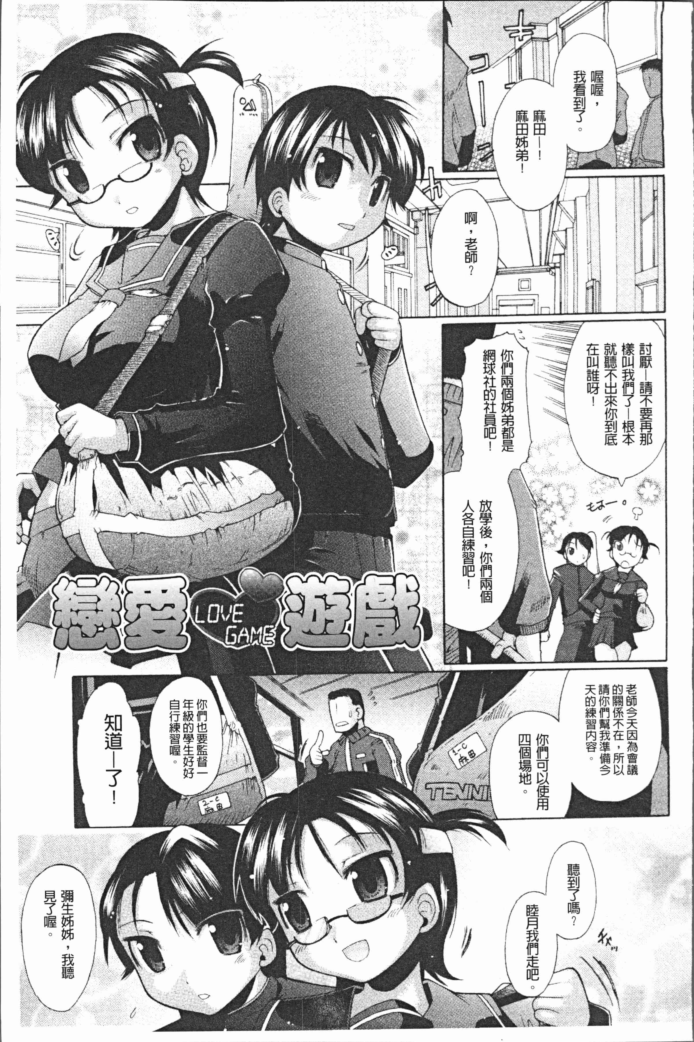 汉化版-[出縞臣] キミだけの [4K[S版]掃圖組]_第7集