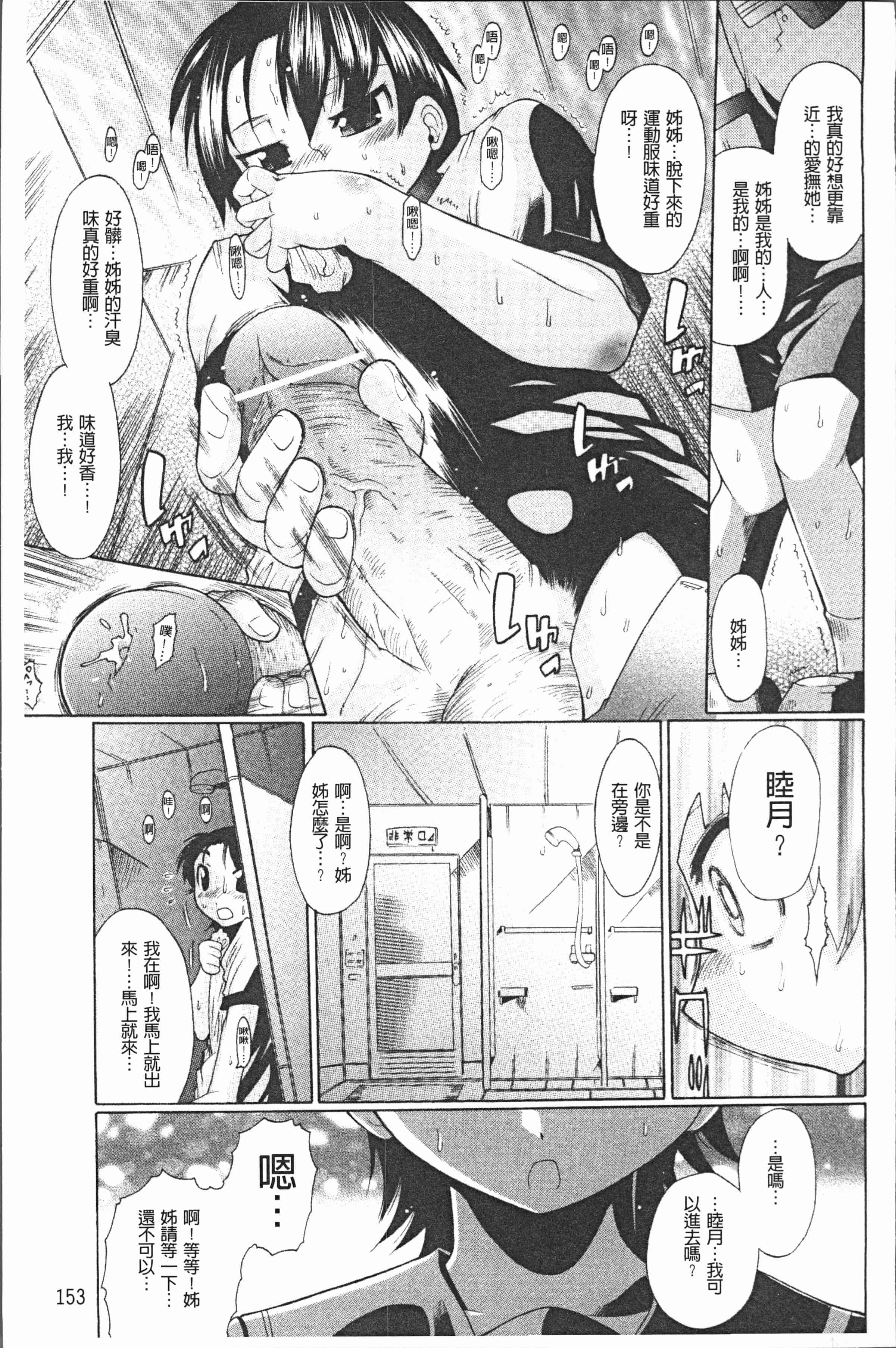 汉化版-[出縞臣] キミだけの [4K[S版]掃圖組]_第7集