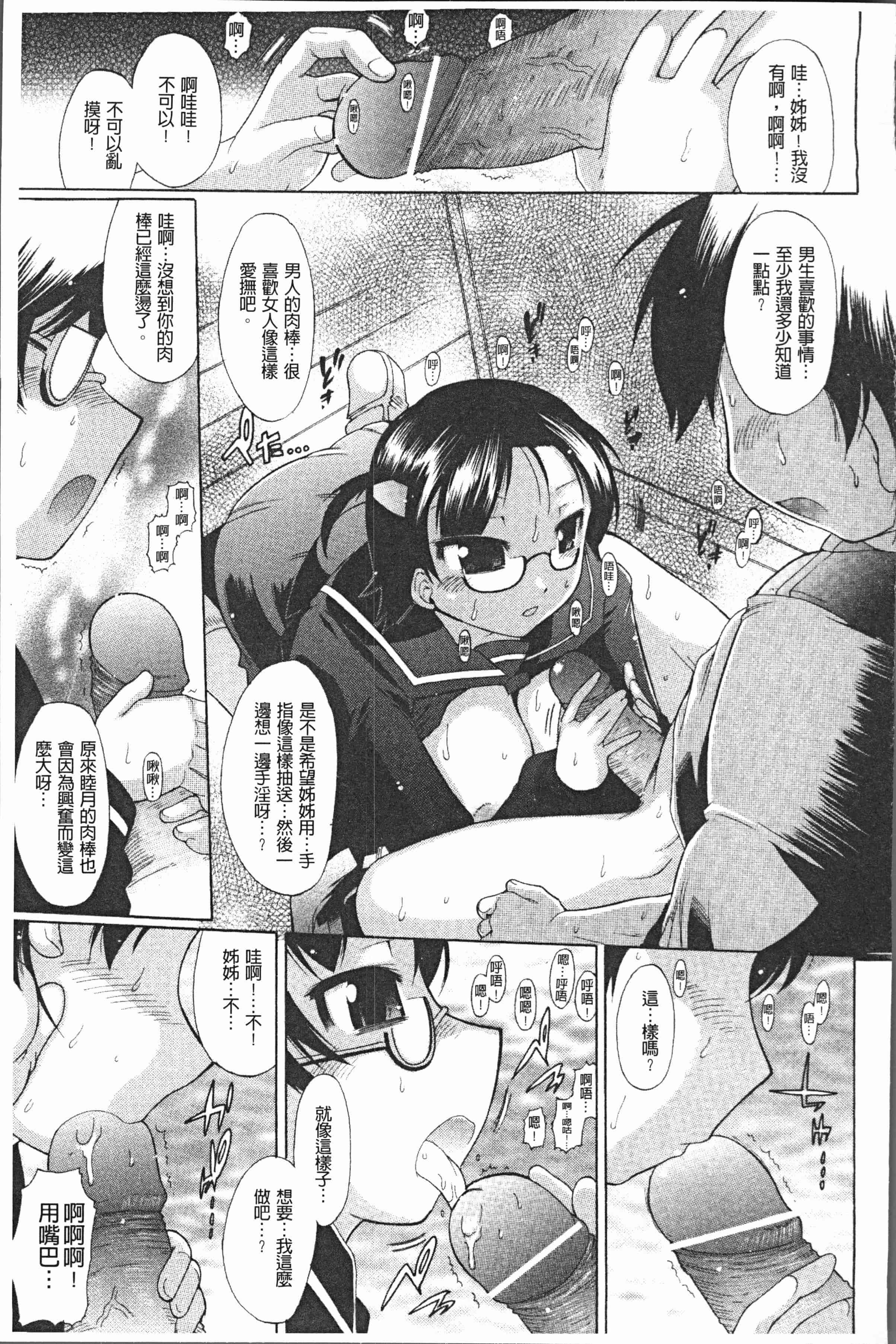 汉化版-[出縞臣] キミだけの [4K[S版]掃圖組]_第7集