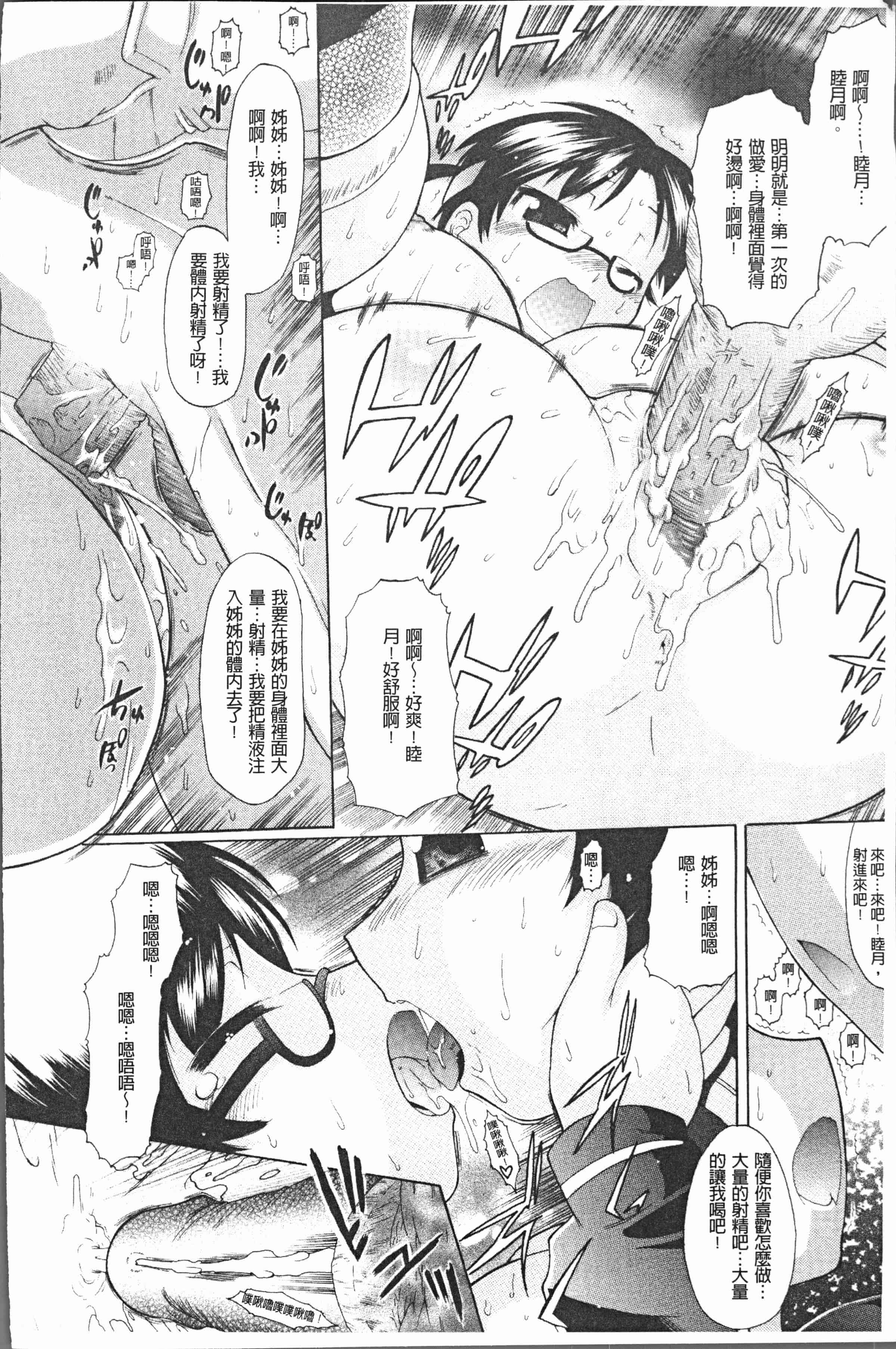 汉化版-[出縞臣] キミだけの [4K[S版]掃圖組]_第7集