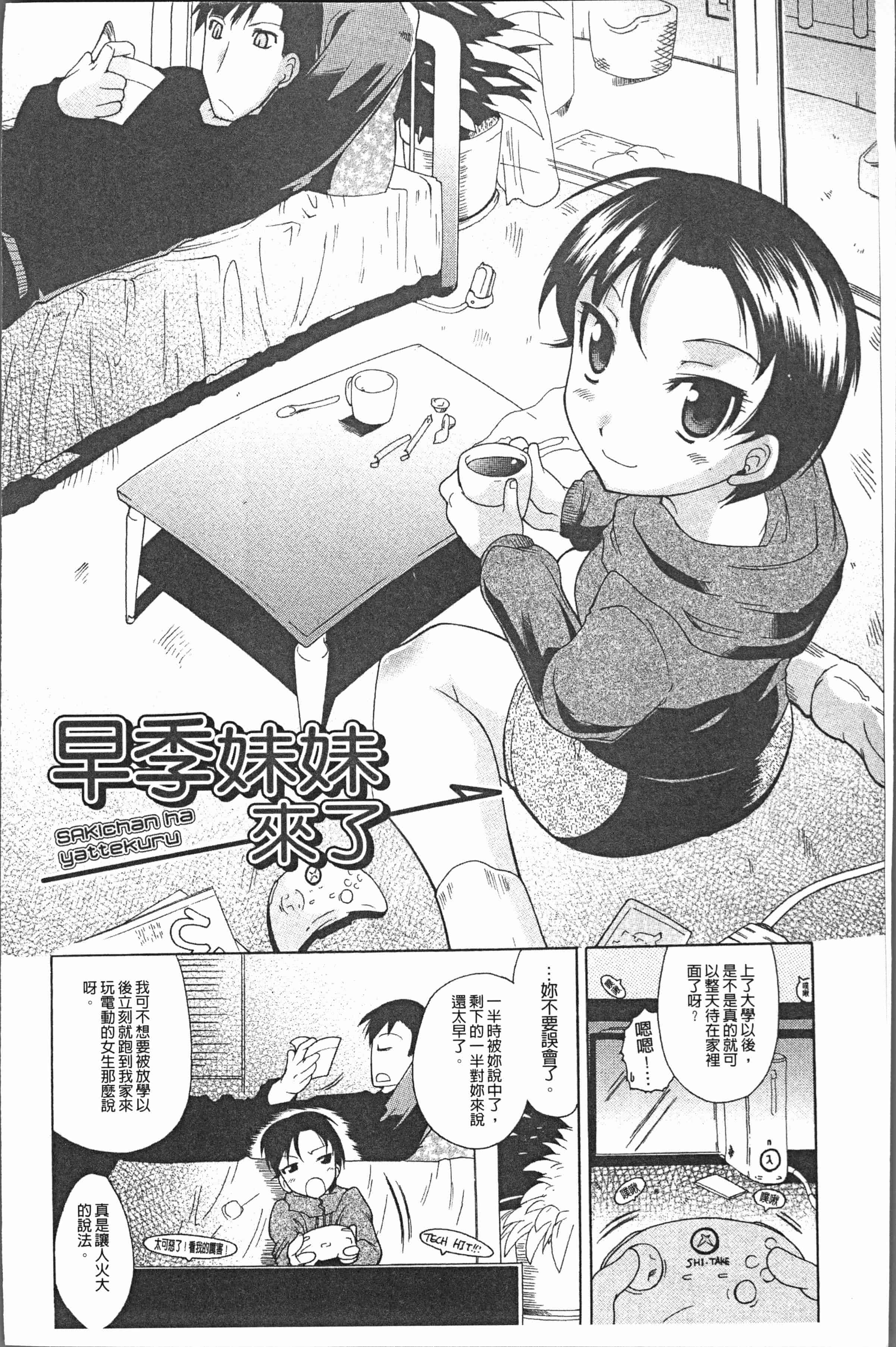 汉化版-[出縞臣] キミだけの [4K[S版]掃圖組]_第7集