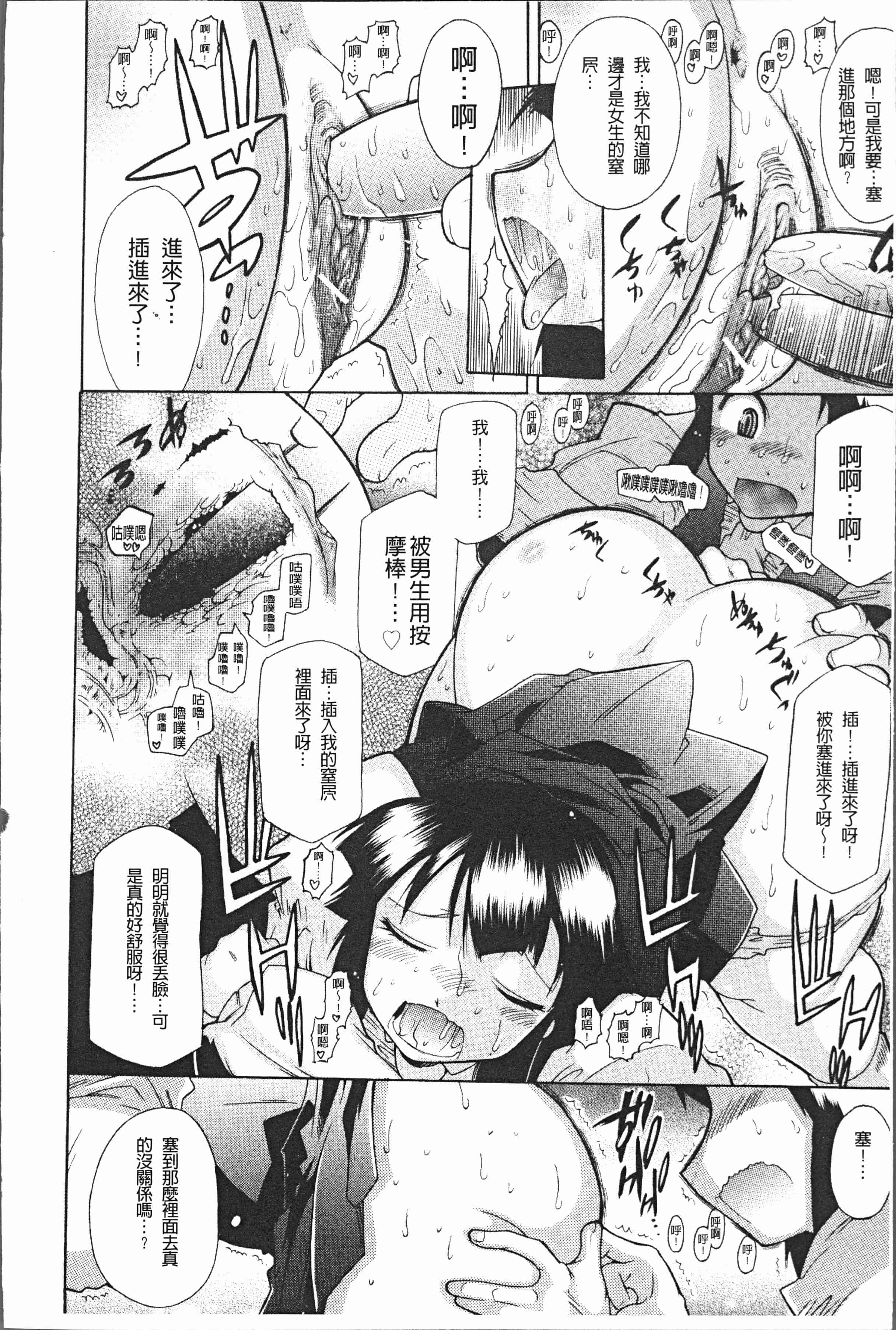 汉化版-[出縞臣] キミだけの [4K[S版]掃圖組]_第1集