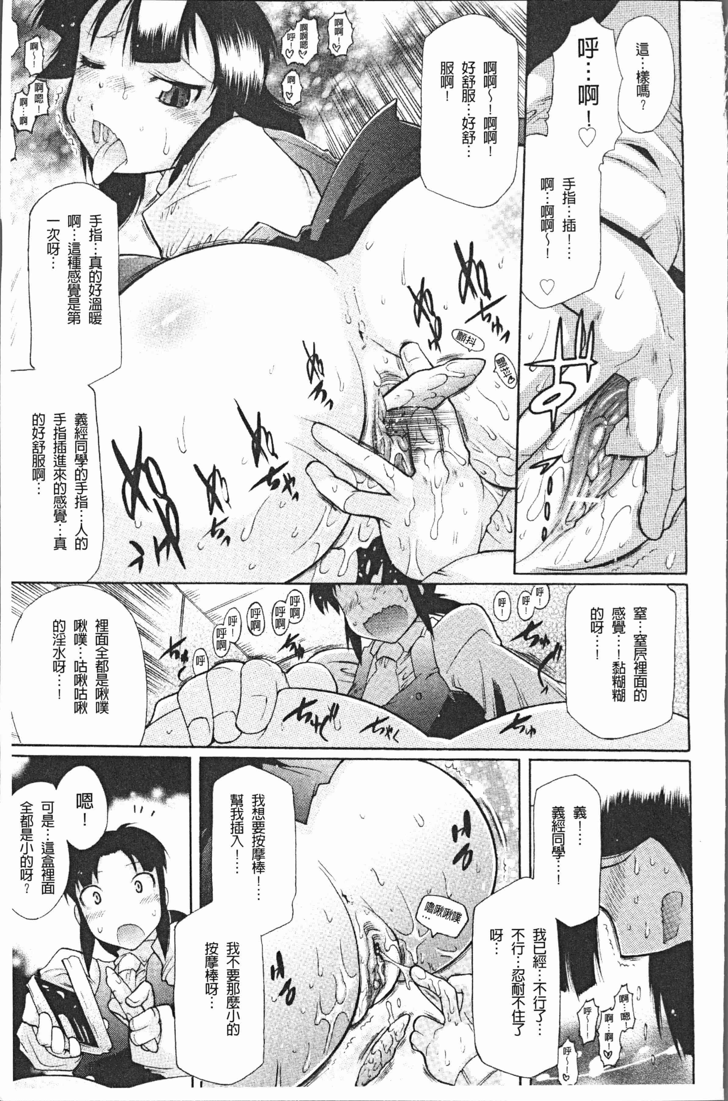 汉化版-[出縞臣] キミだけの [4K[S版]掃圖組]_第1集