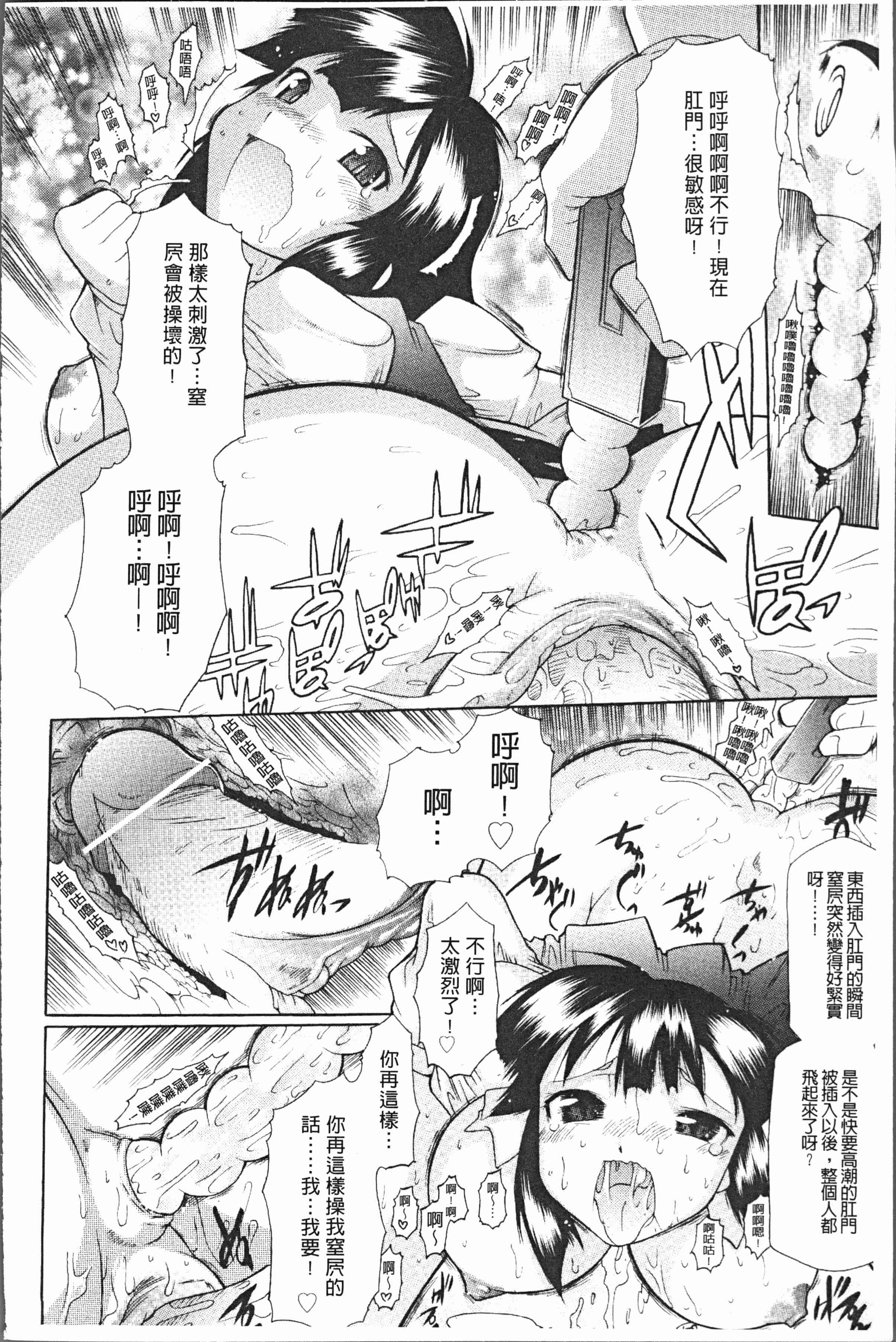汉化版-[出縞臣] キミだけの [4K[S版]掃圖組]_第2集