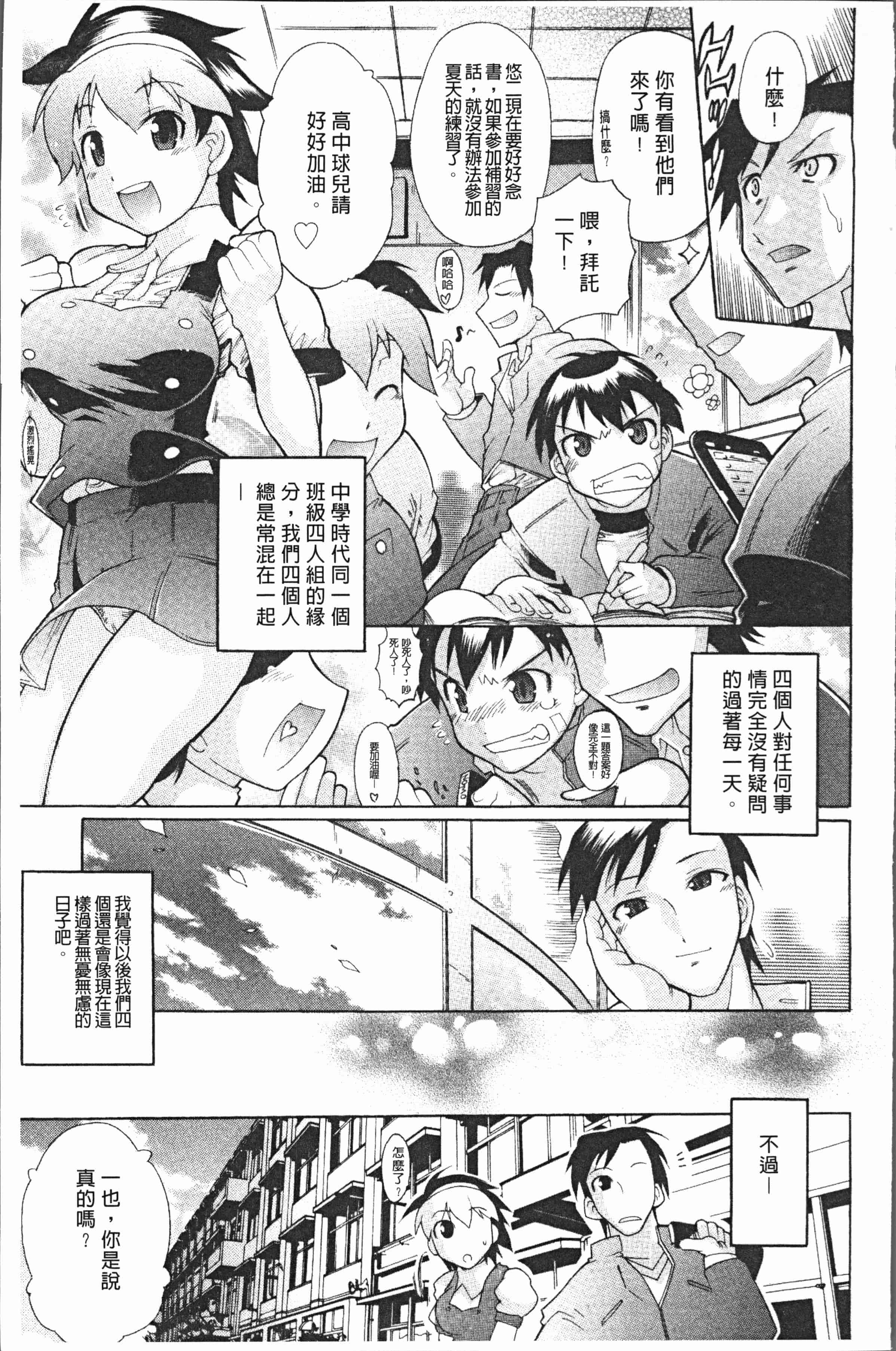 汉化版-[出縞臣] キミだけの [4K[S版]掃圖組]_第2集