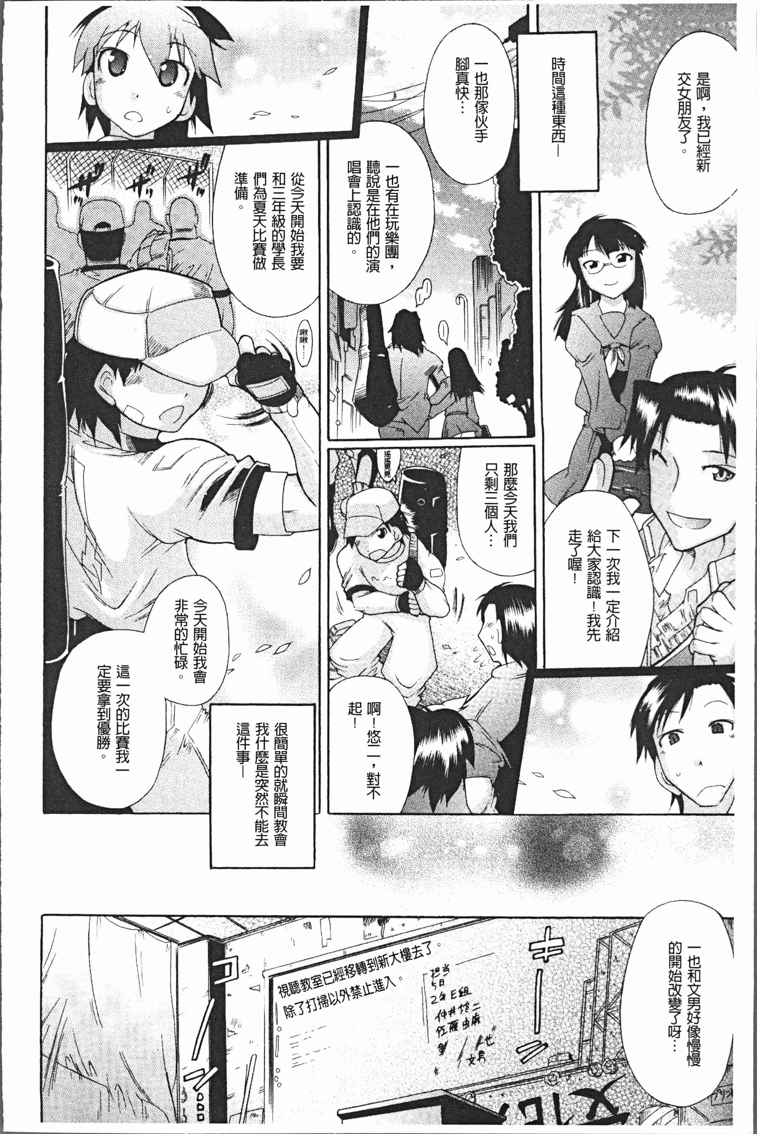汉化版-[出縞臣] キミだけの [4K[S版]掃圖組]_第2集
