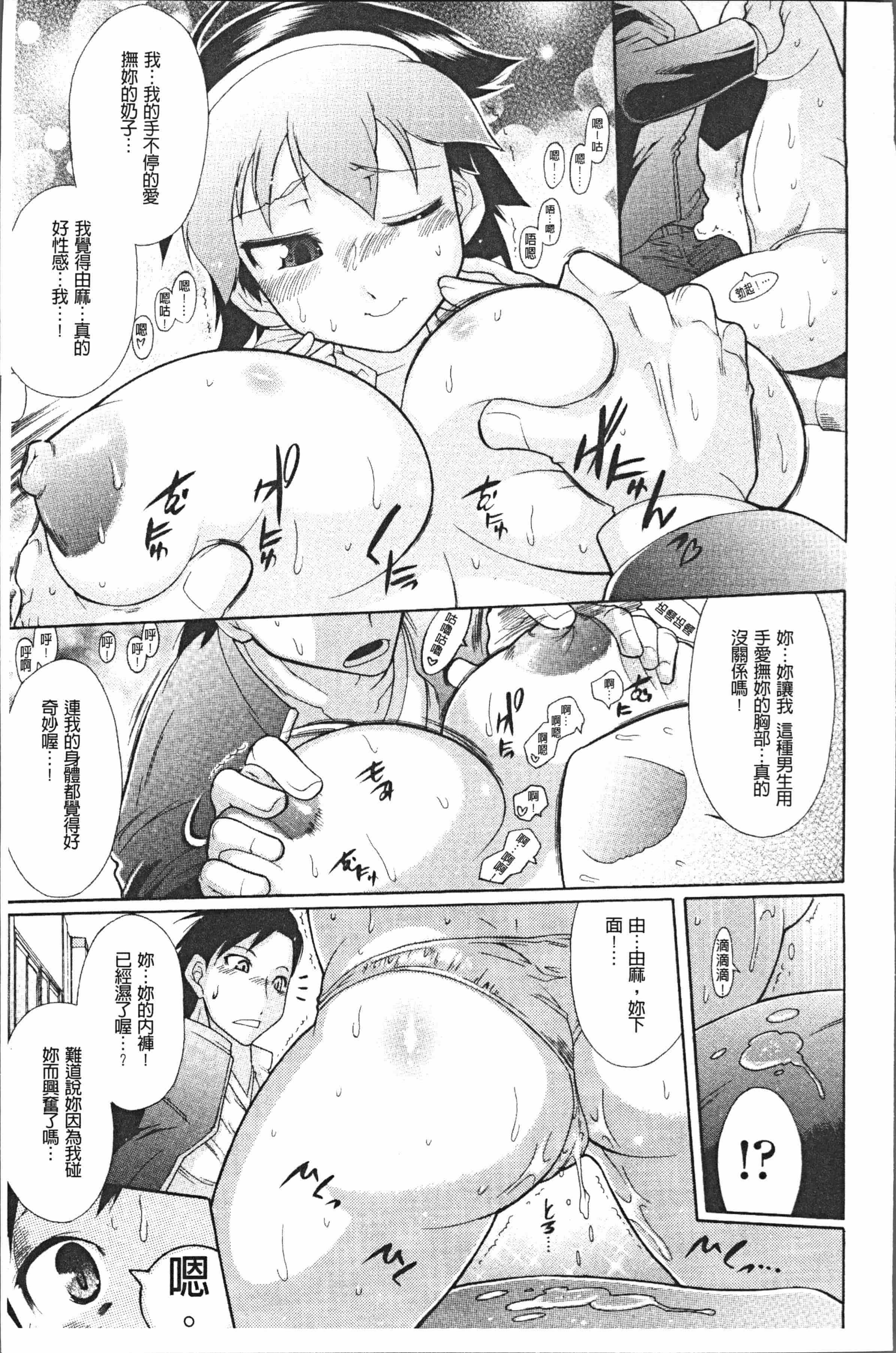 汉化版-[出縞臣] キミだけの [4K[S版]掃圖組]_第2集