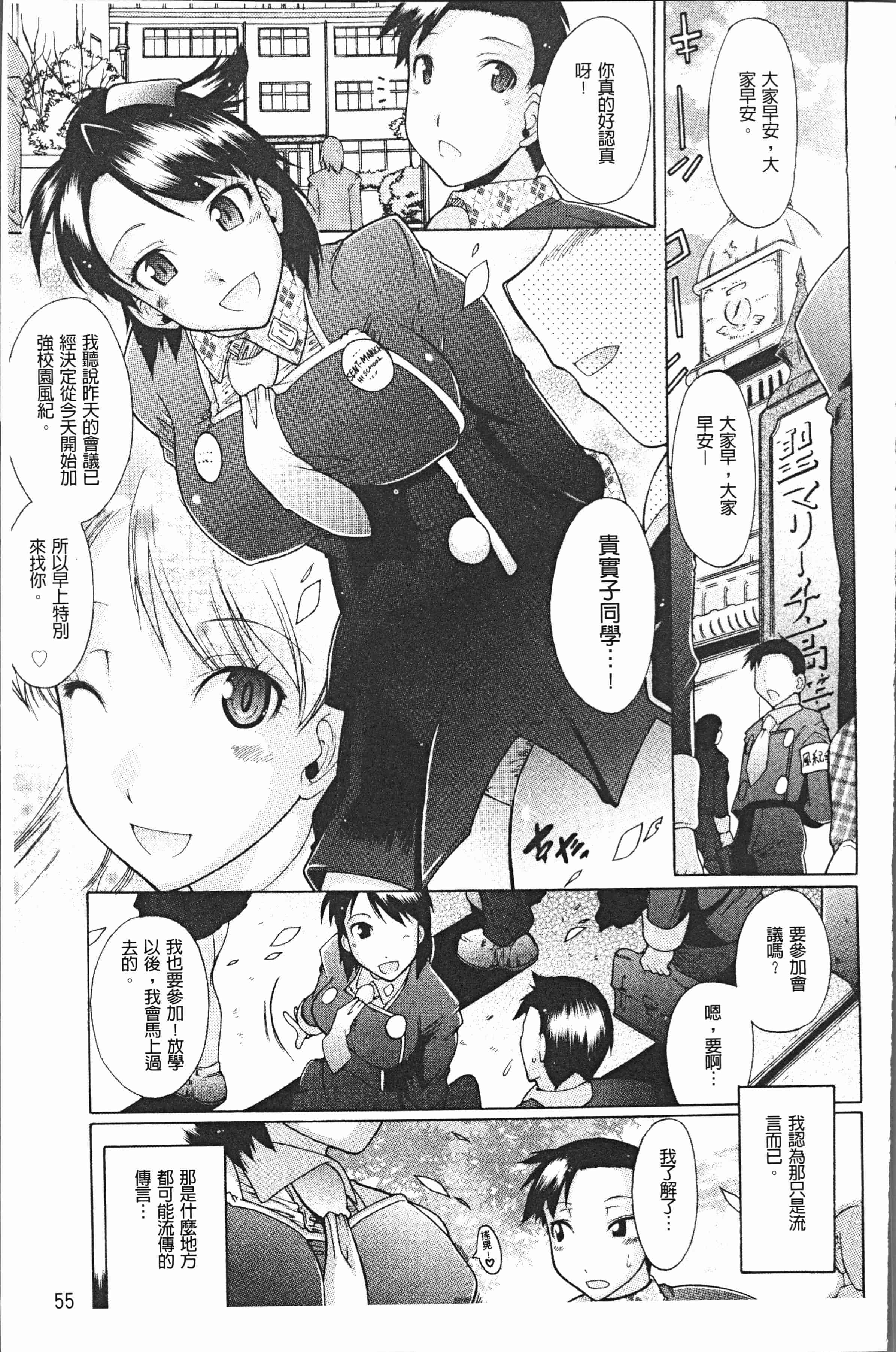 汉化版-[出縞臣] キミだけの [4K[S版]掃圖組]_第3集
