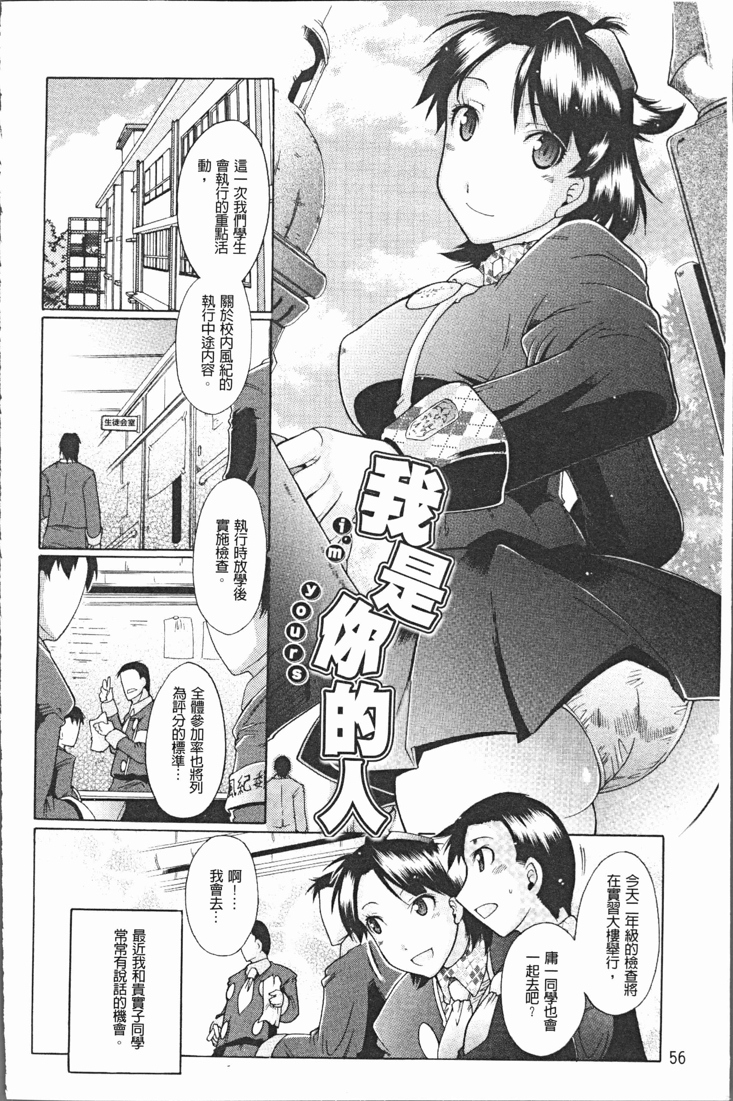 汉化版-[出縞臣] キミだけの [4K[S版]掃圖組]_第3集
