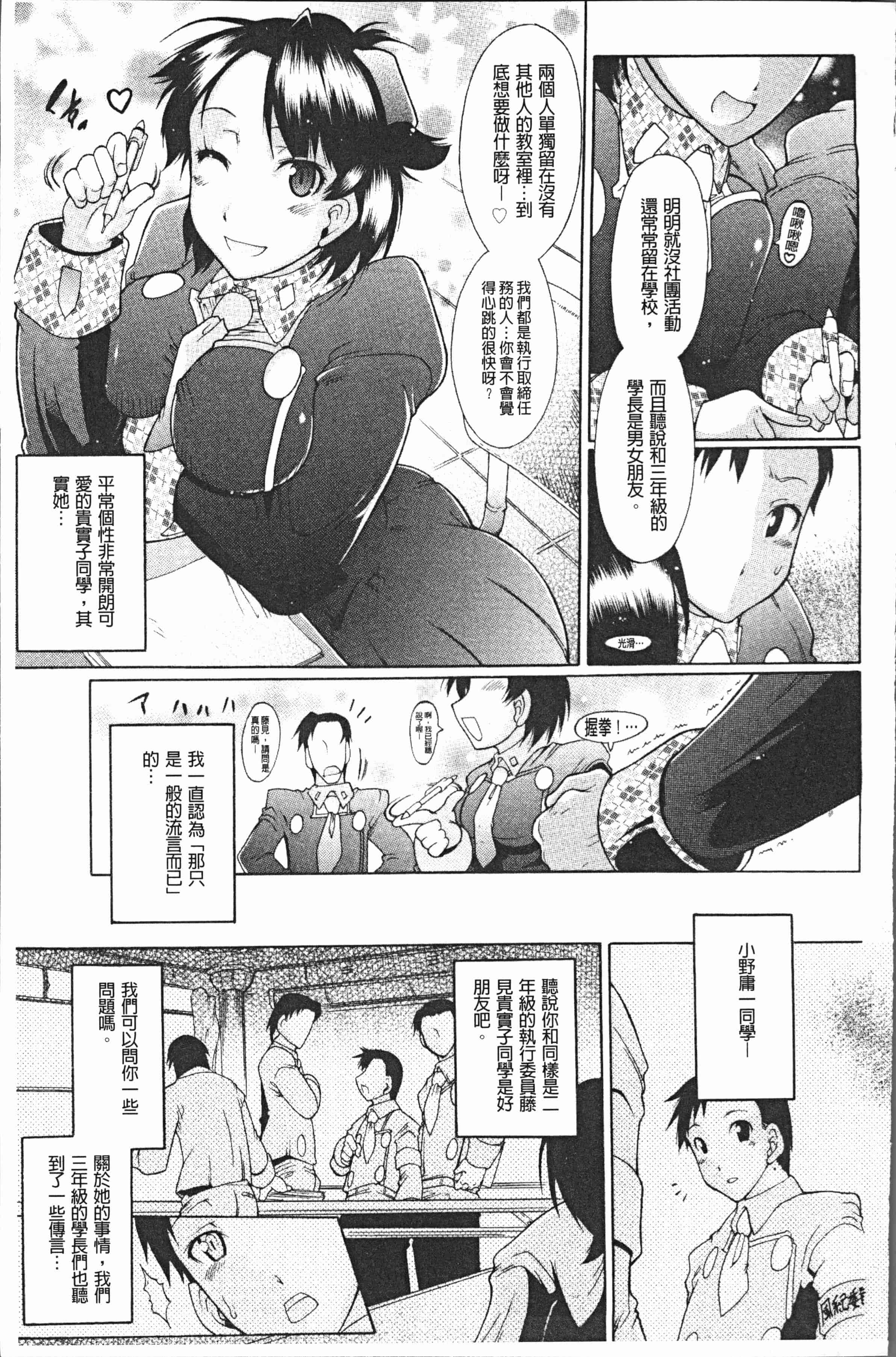 汉化版-[出縞臣] キミだけの [4K[S版]掃圖組]_第3集